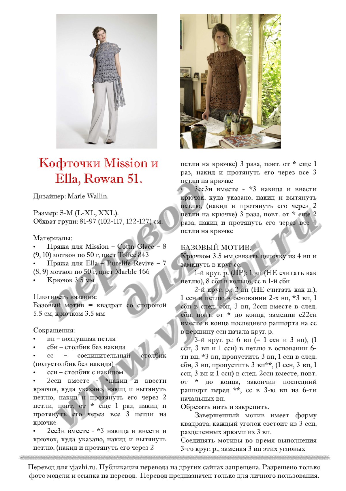 Mission_Ella_p1