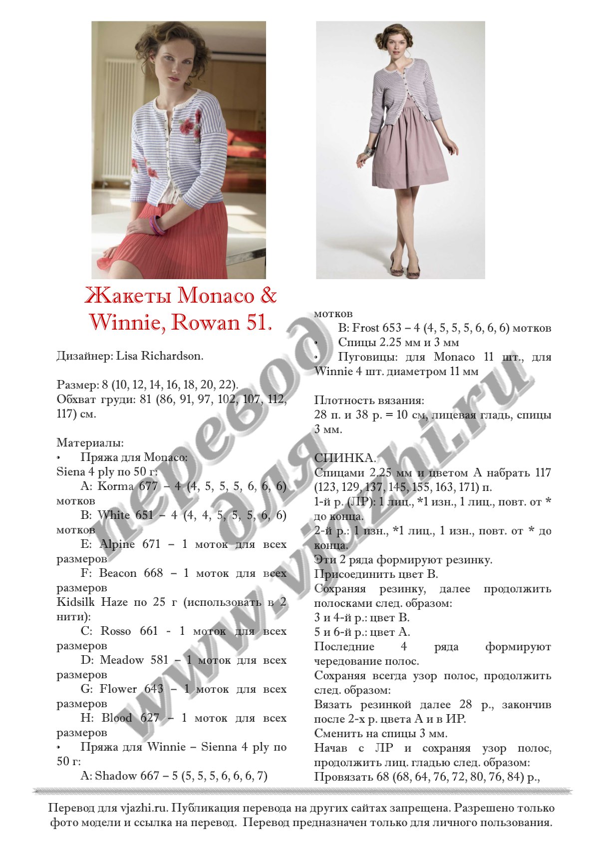 Monaco_Winnie_p1