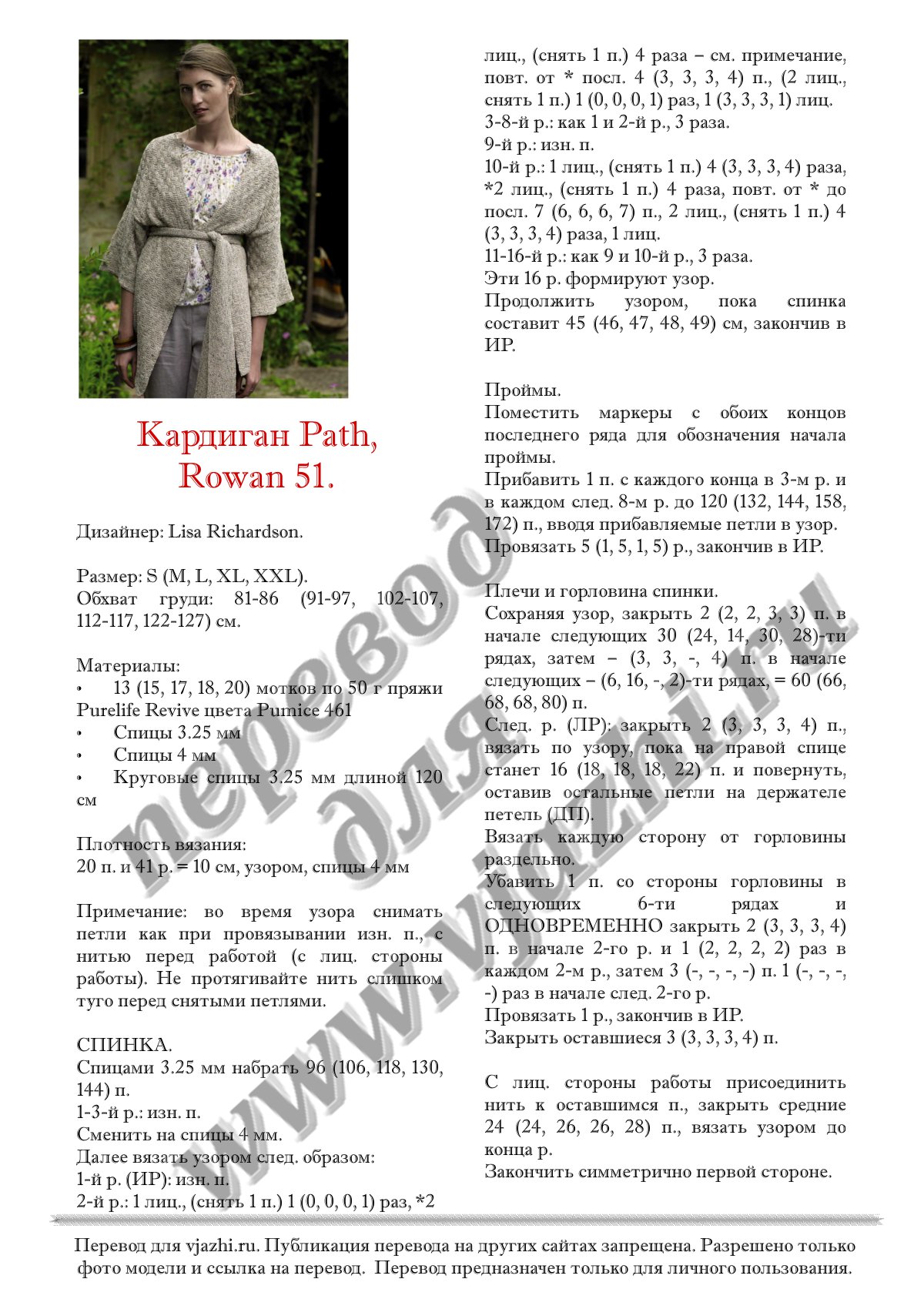 Path_p1