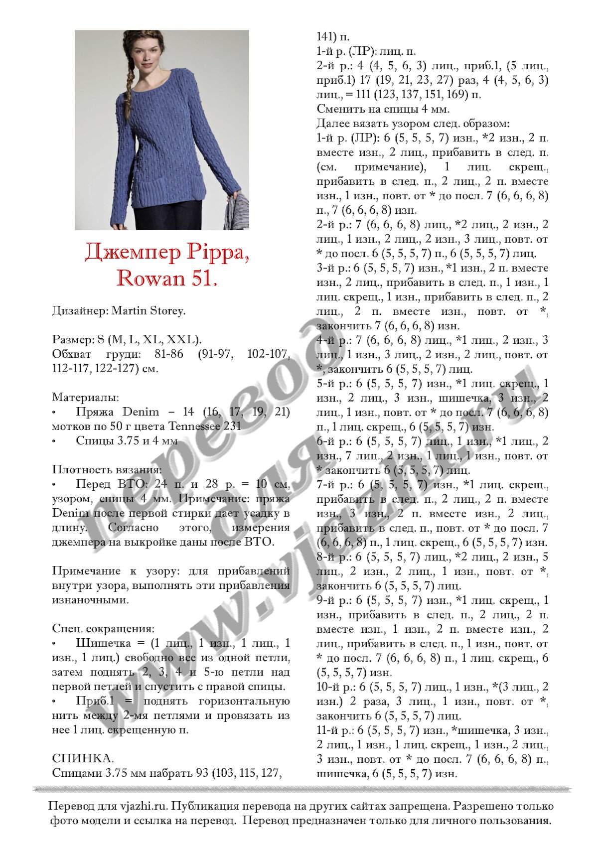 Pippa_p1
