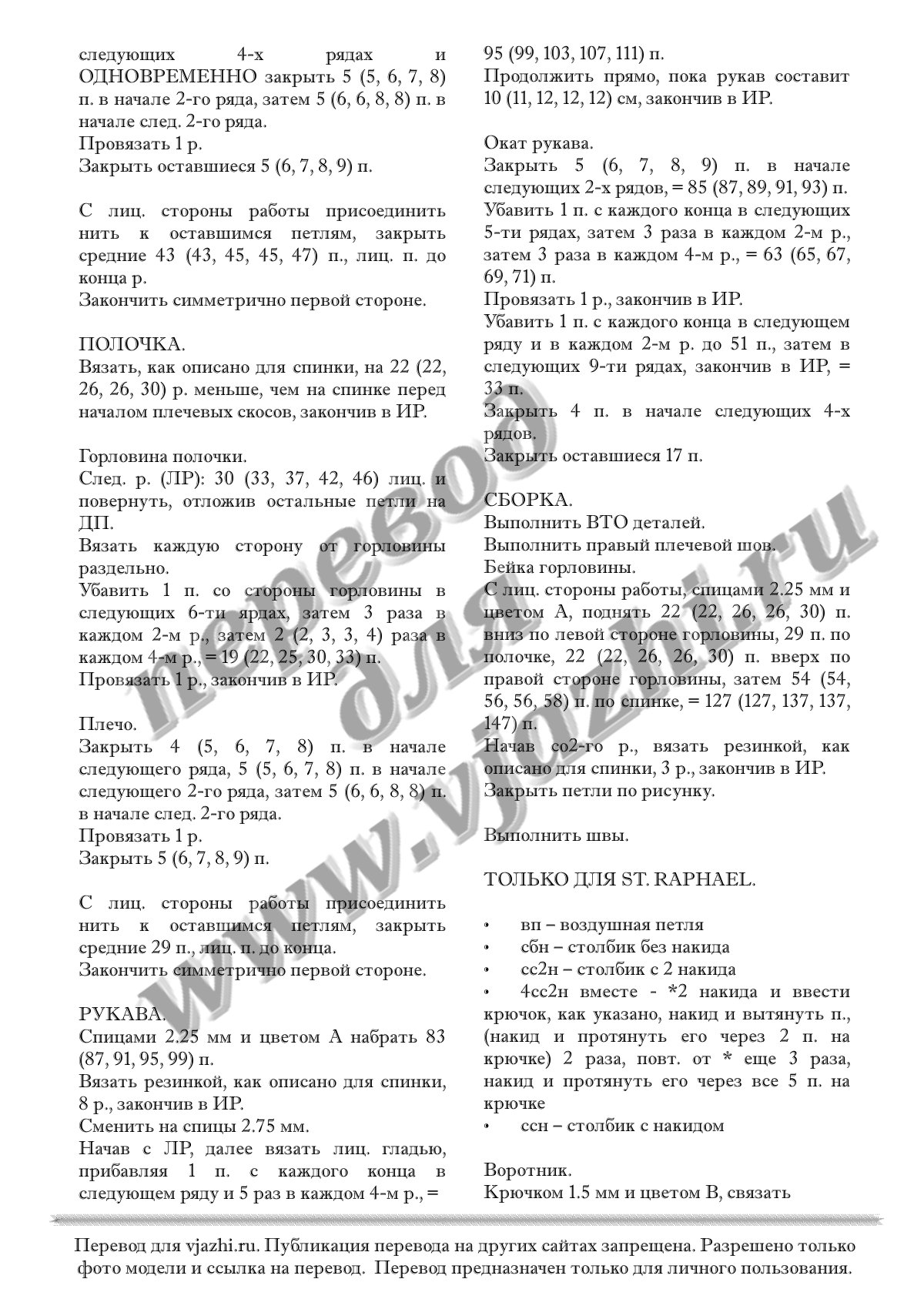 St_Raphael_Ava_p2