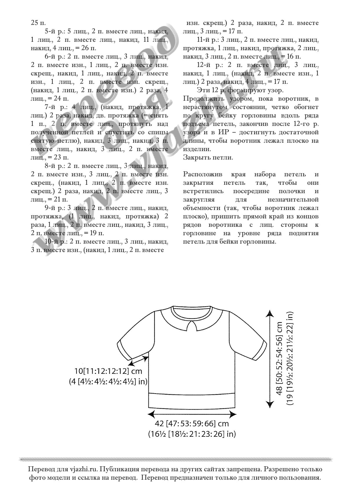 St_Raphael_Ava_p4