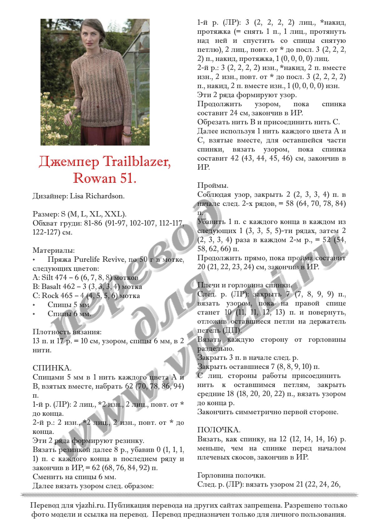 Trailblazer_p1