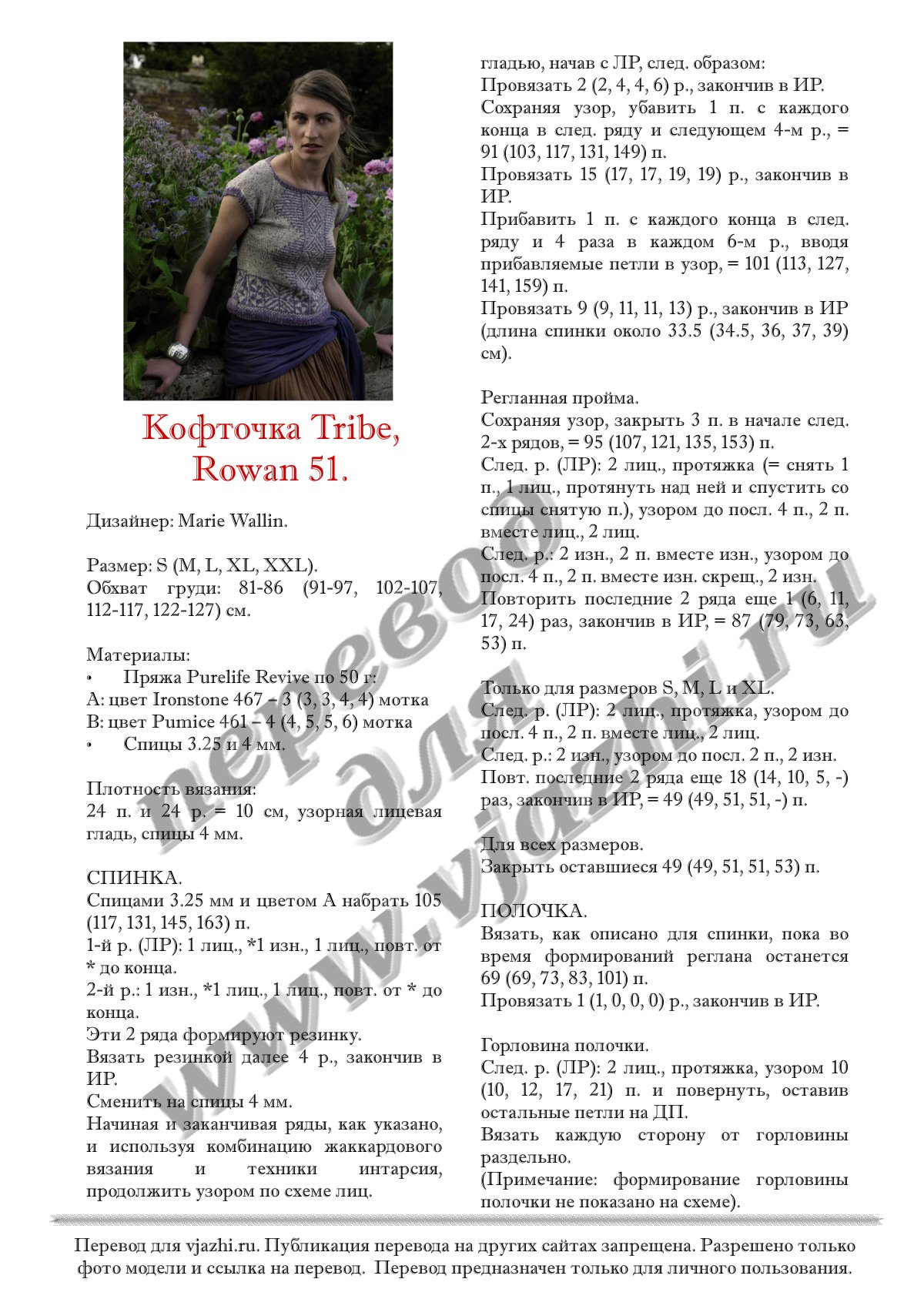 Tribe_p1