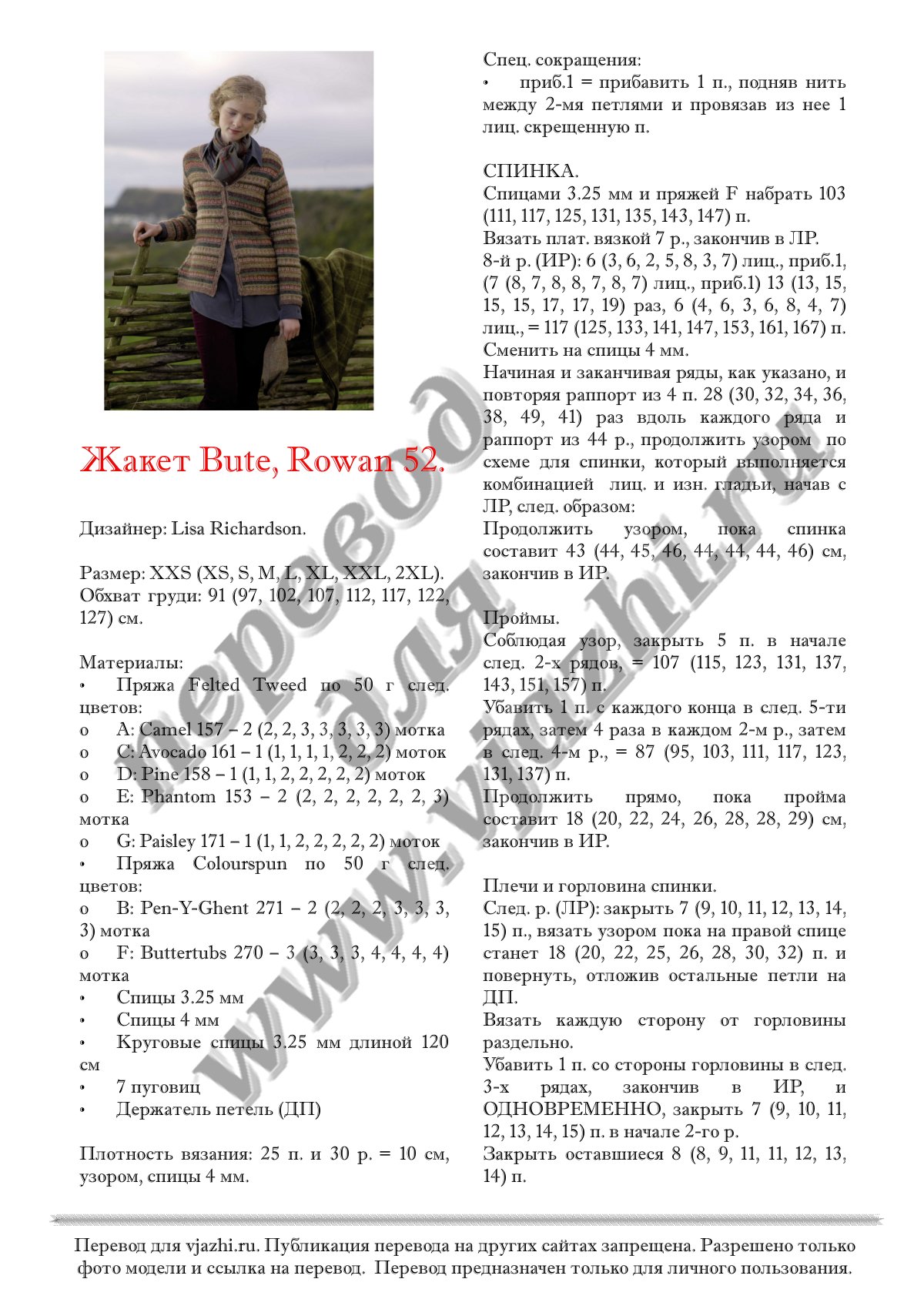 Bute p1