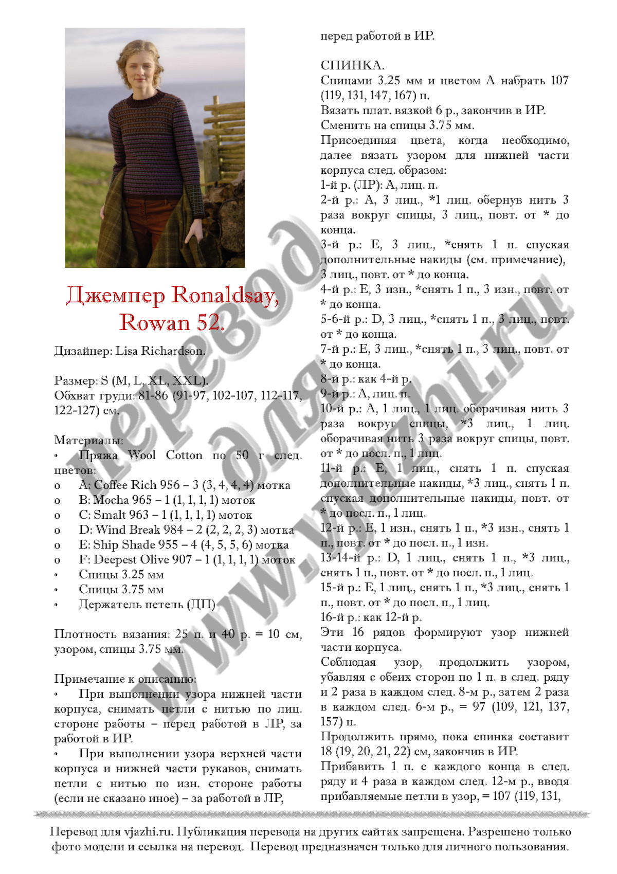 Ronaldsay p1