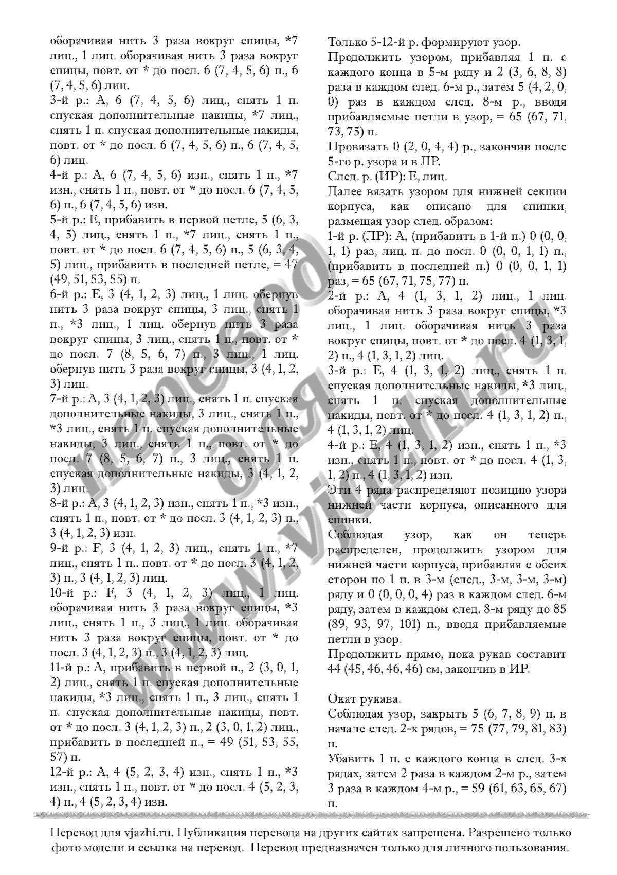 Ronaldsay p3