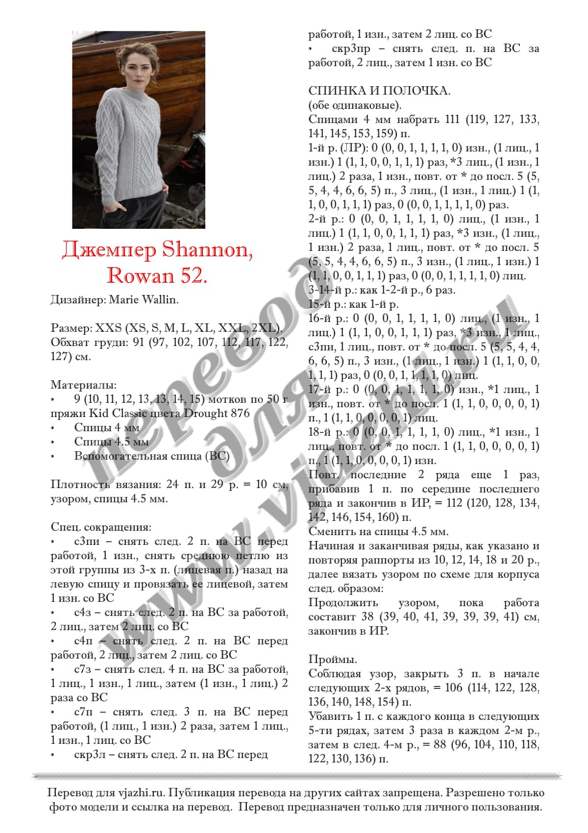 Shannon p1