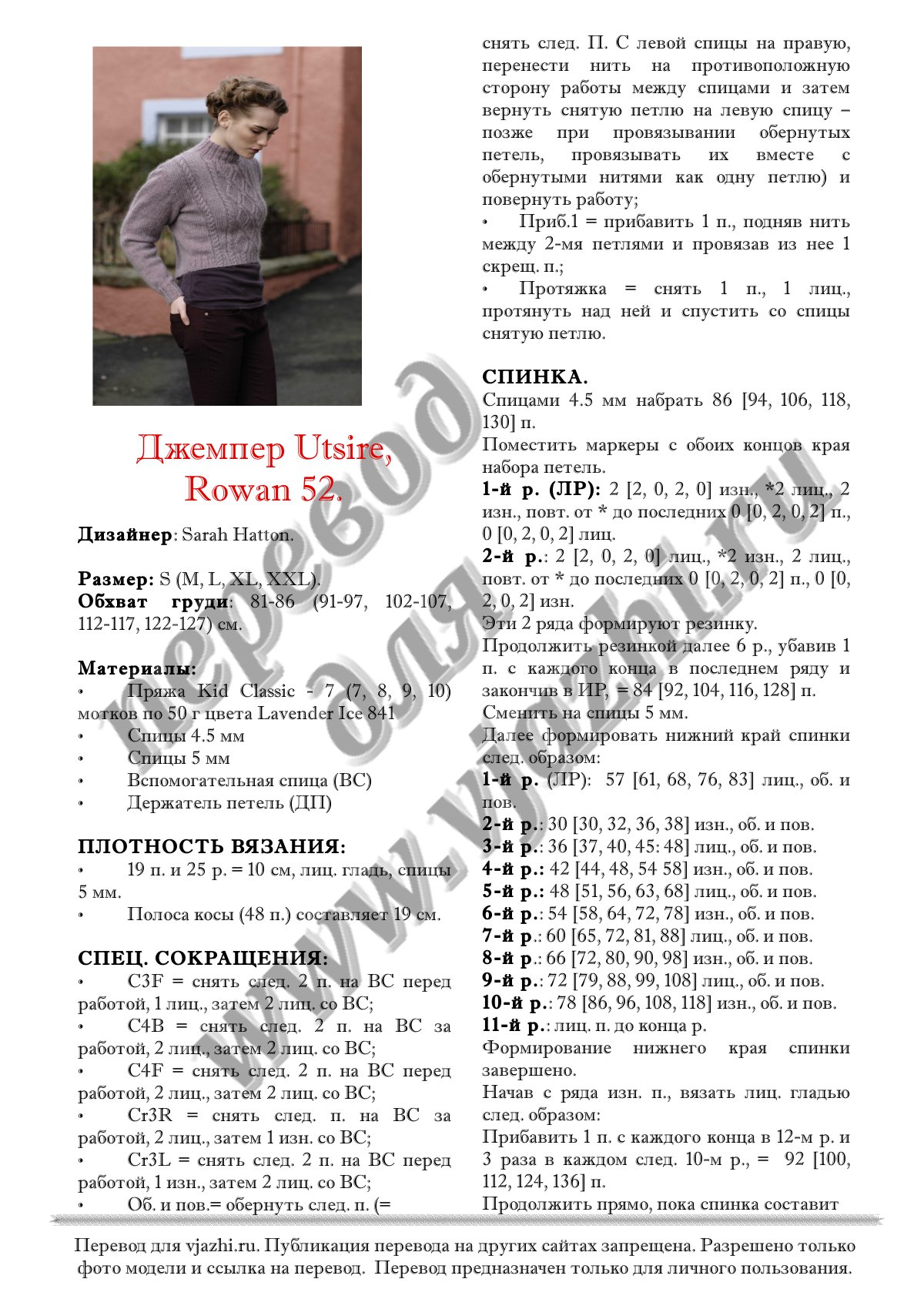 Utsire p1