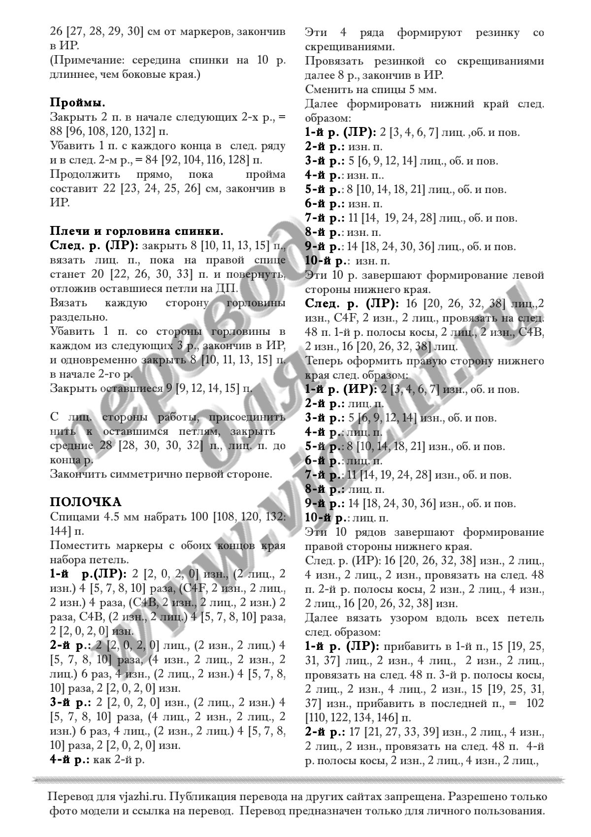 Utsire p2