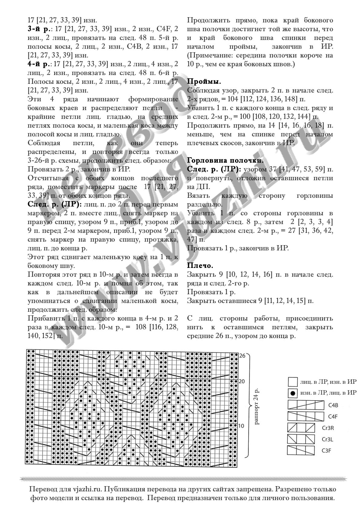 Utsire p3