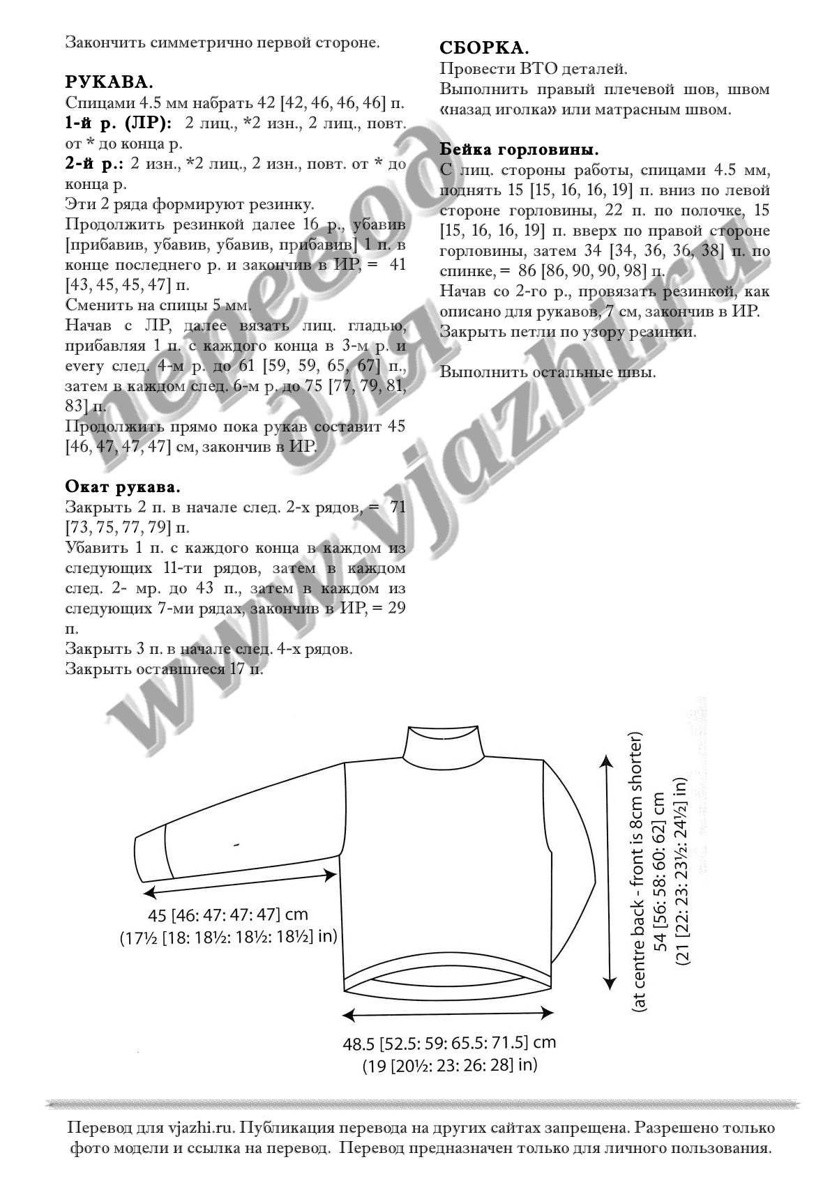 Utsire p44