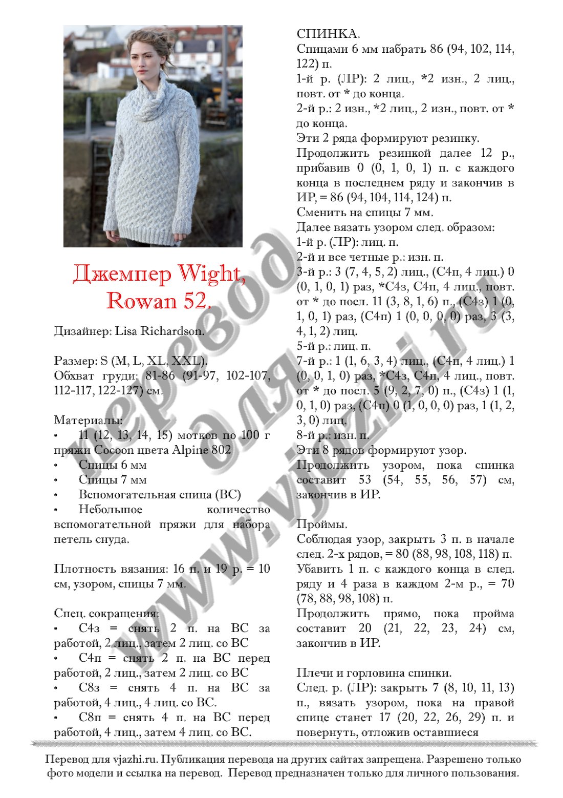 Wight p1