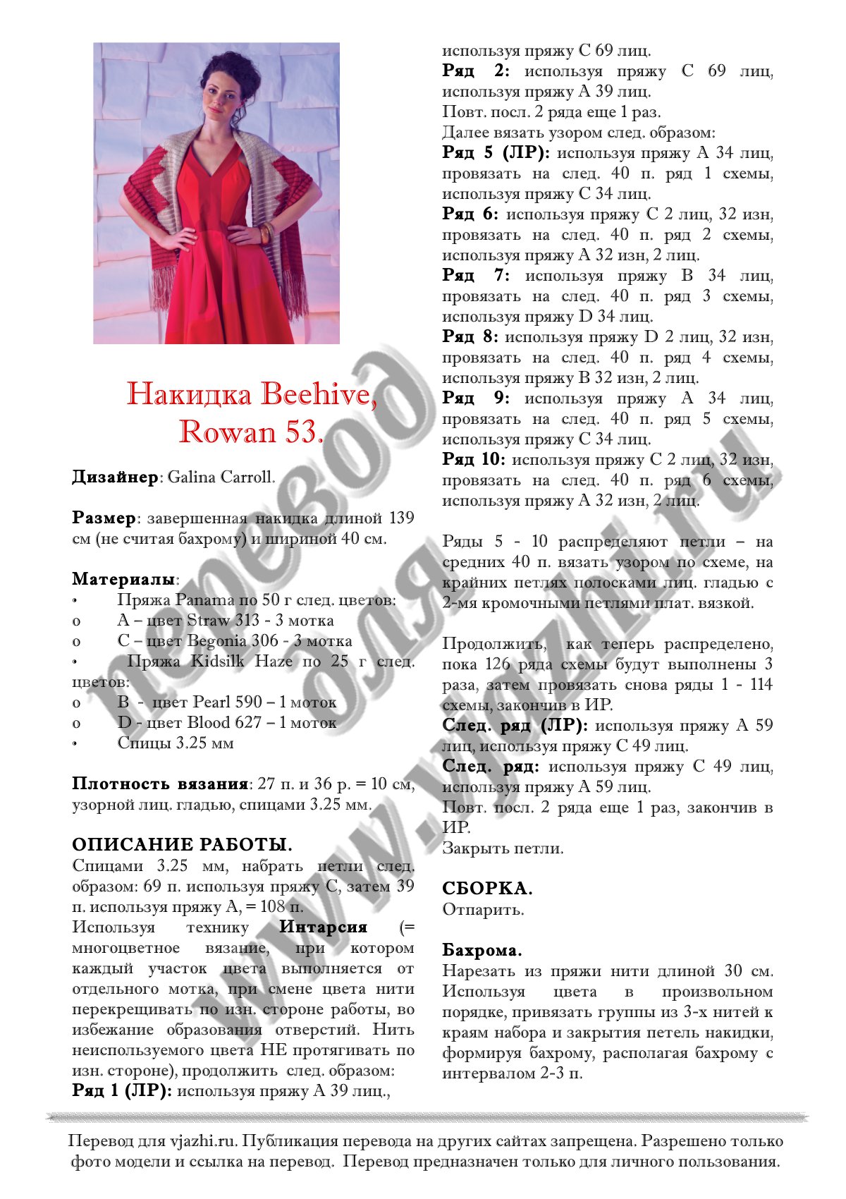Beehive p1