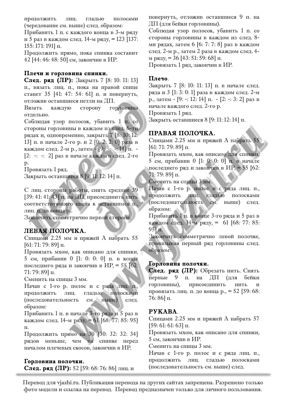 Biba p2