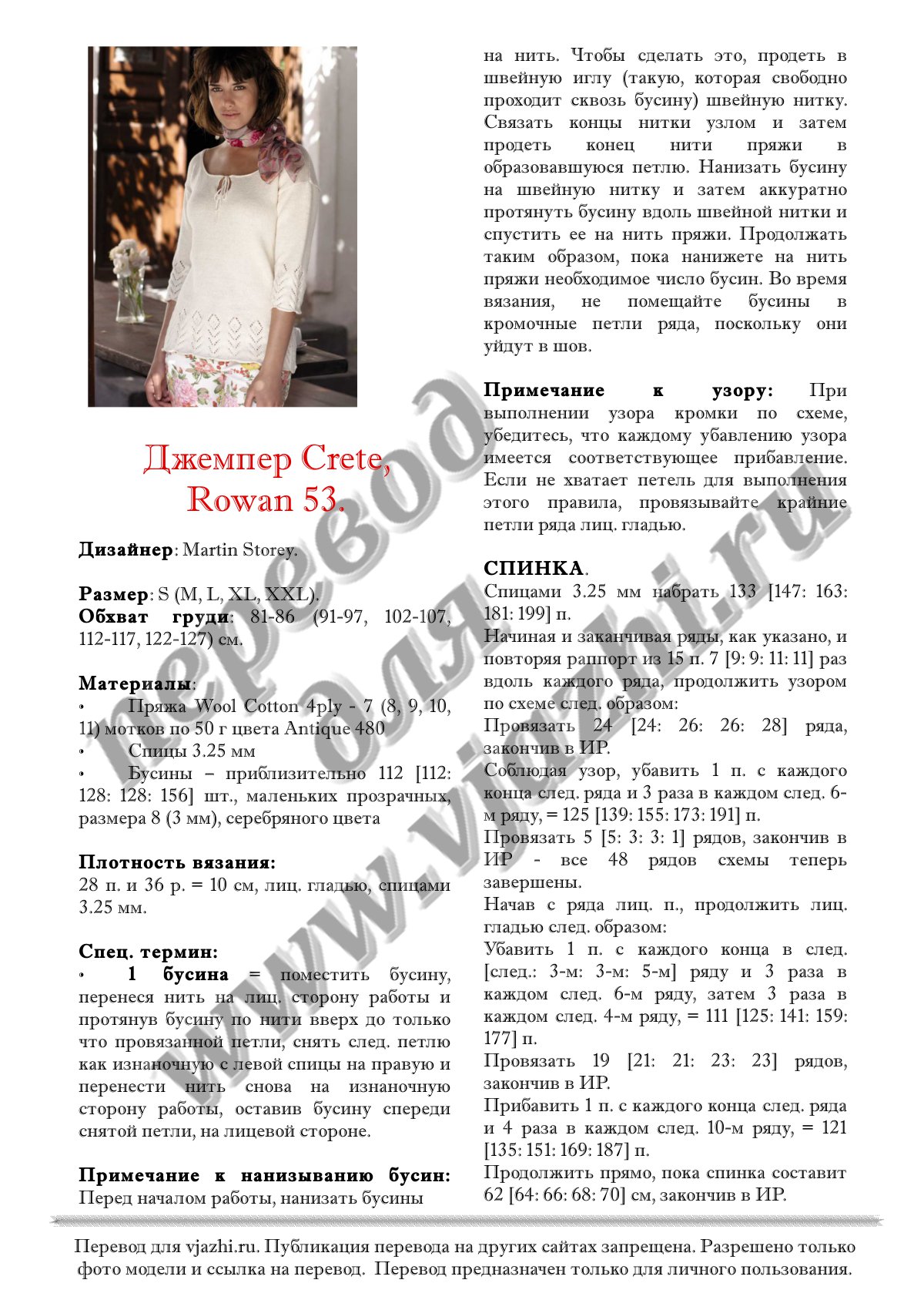 Crete p1