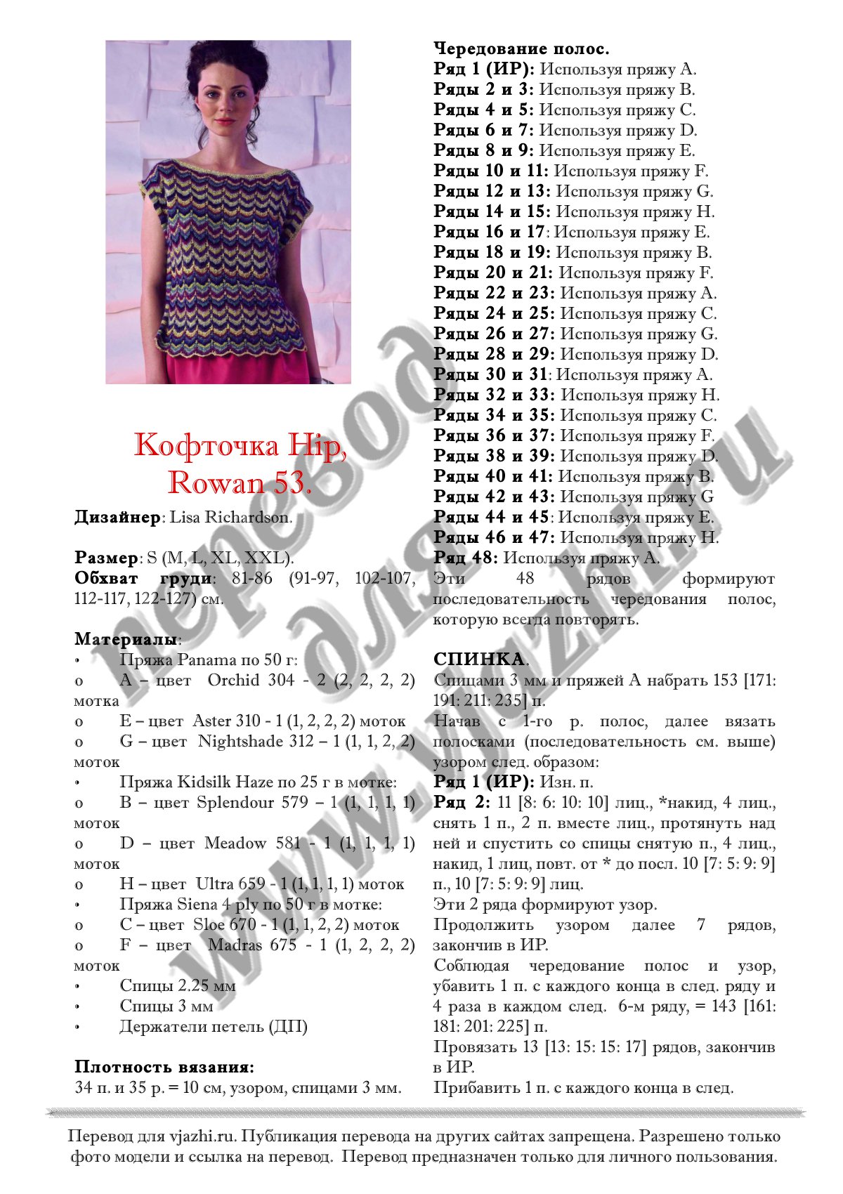 Hip rw53 p1