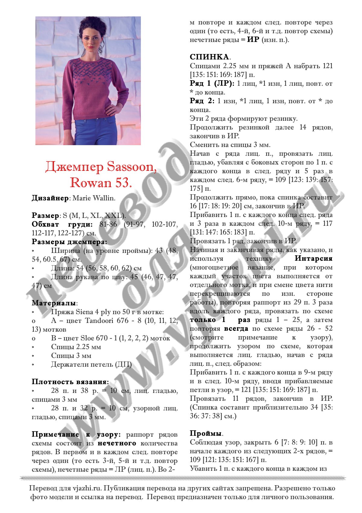 Sassoon p1