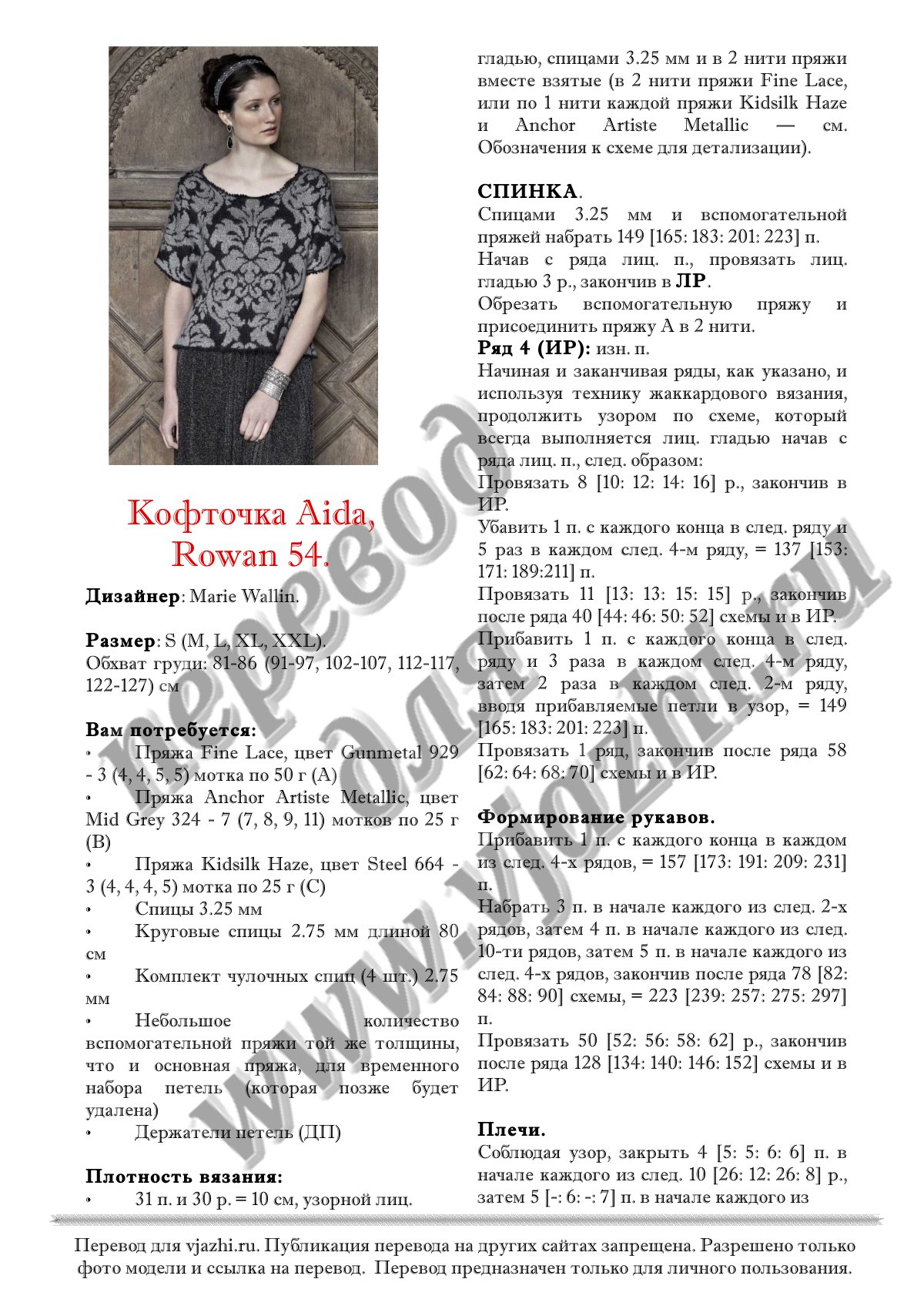 Aida wan p1