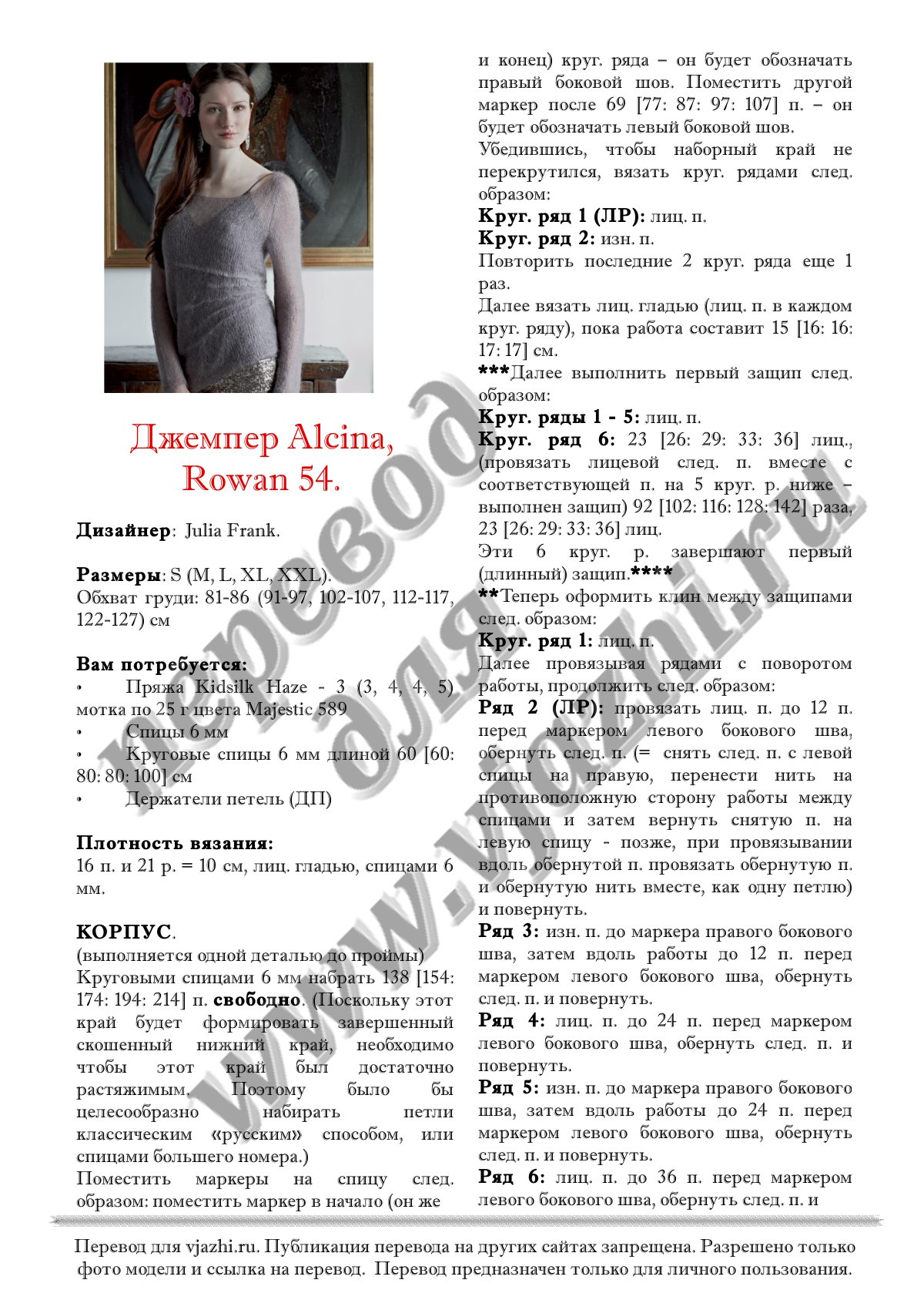 Alcina p1