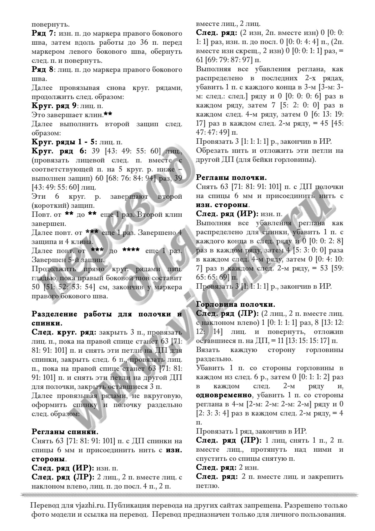 Alcina p2
