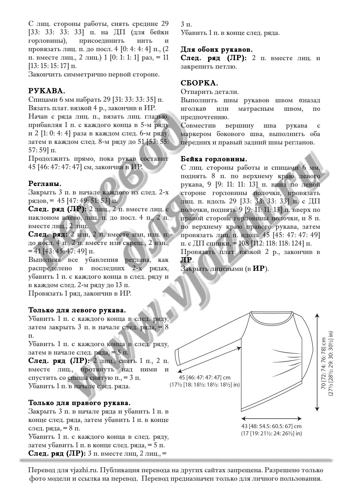 Alcina p3
