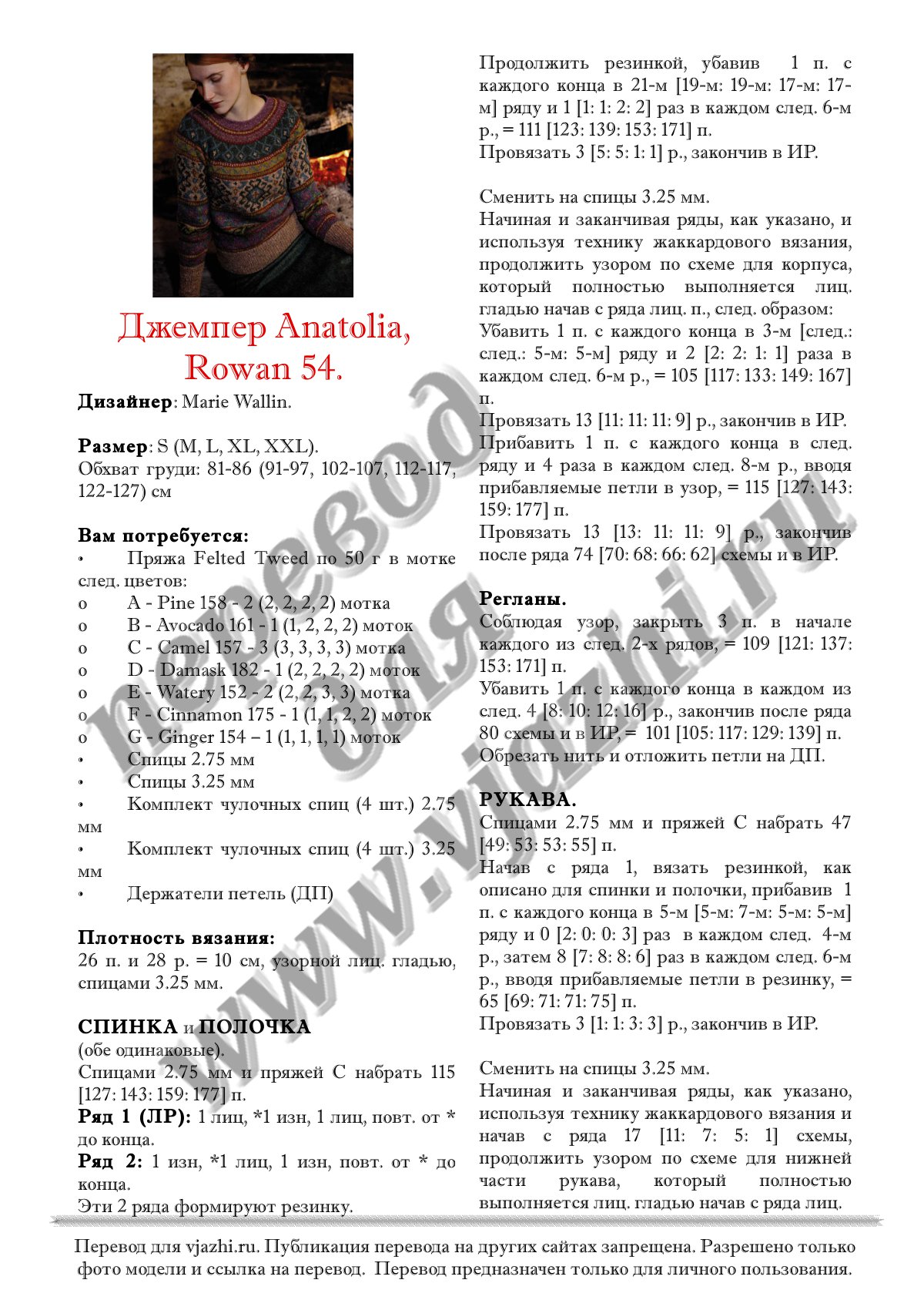 Anatolia ran p1