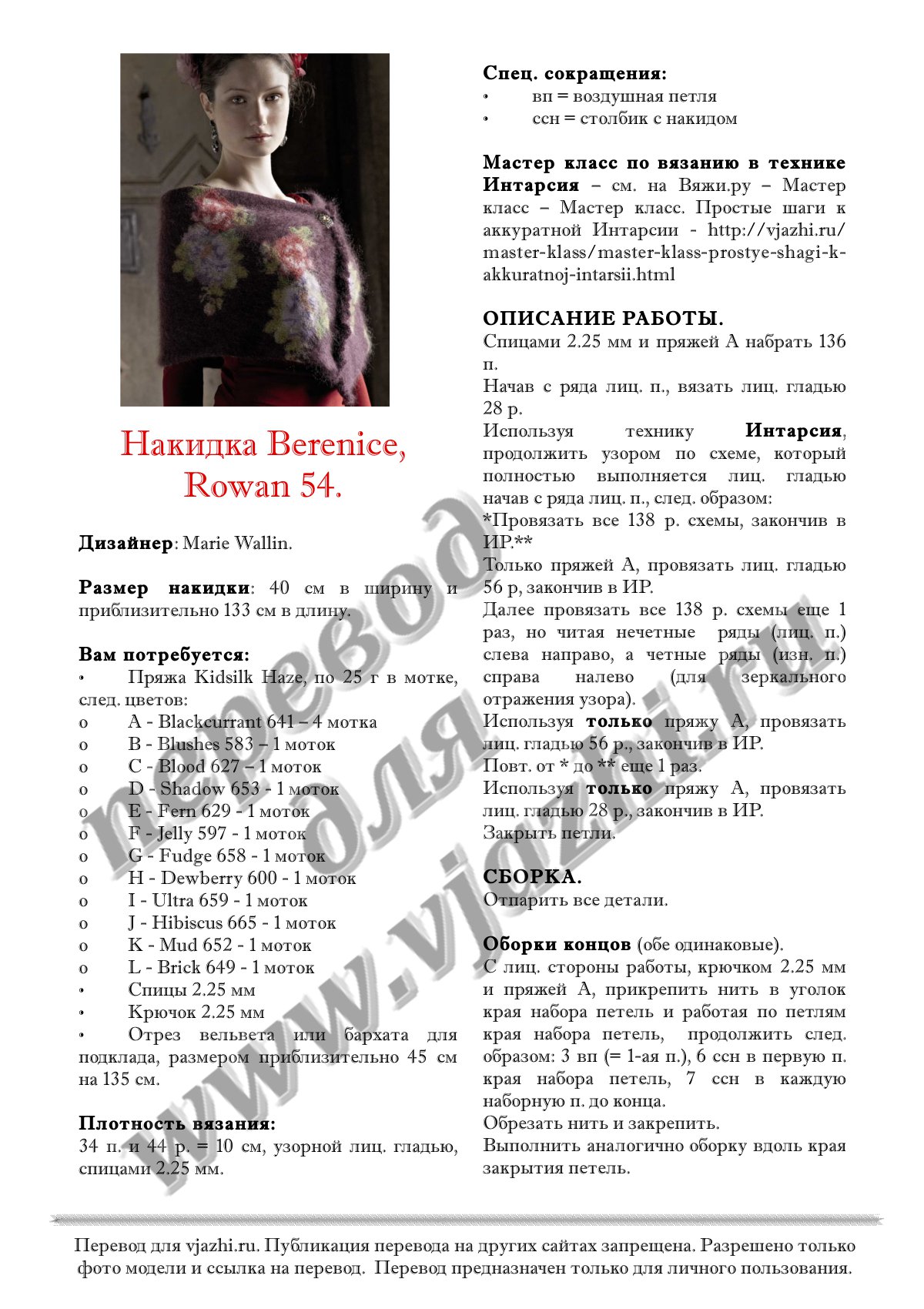 Berenice p1