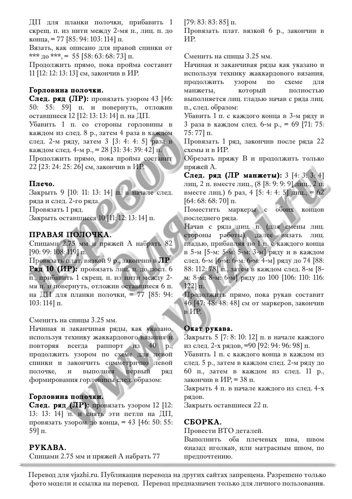 Bizet p3