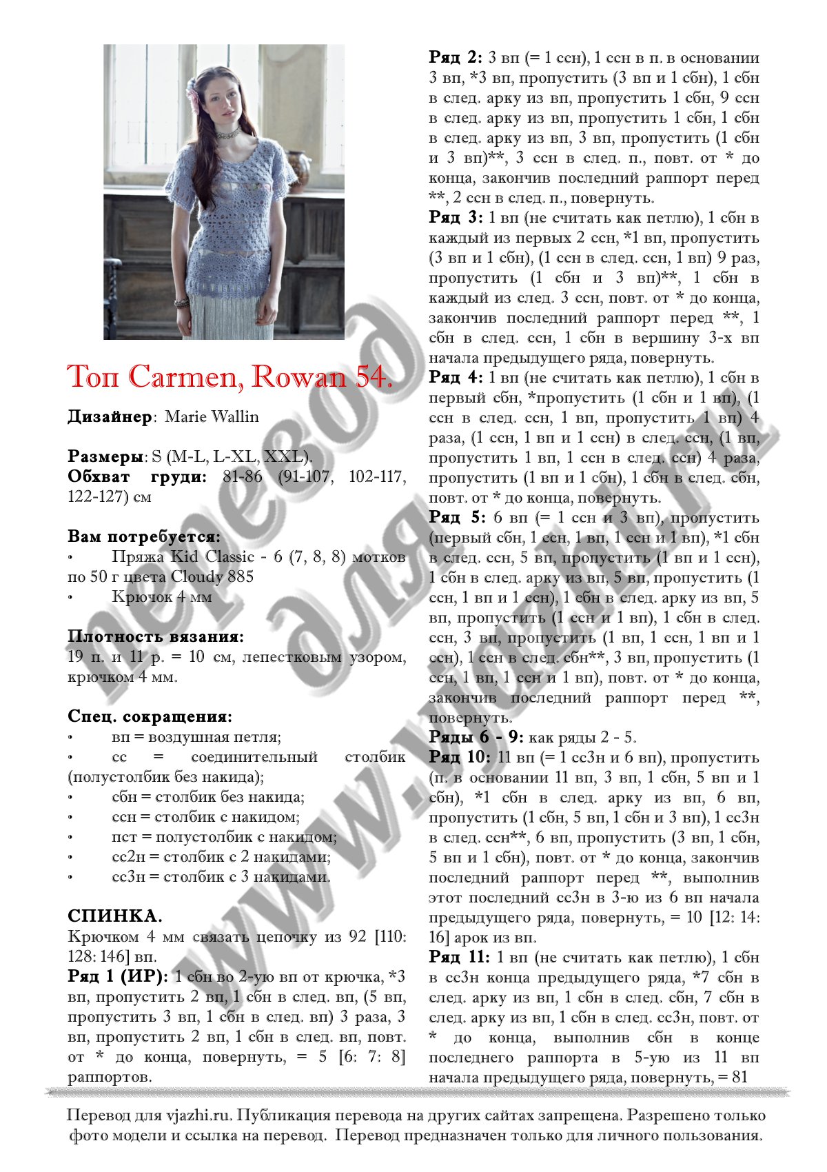 Carmen row p1