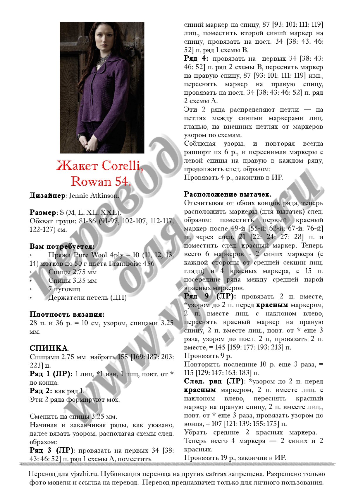 Corelli p1