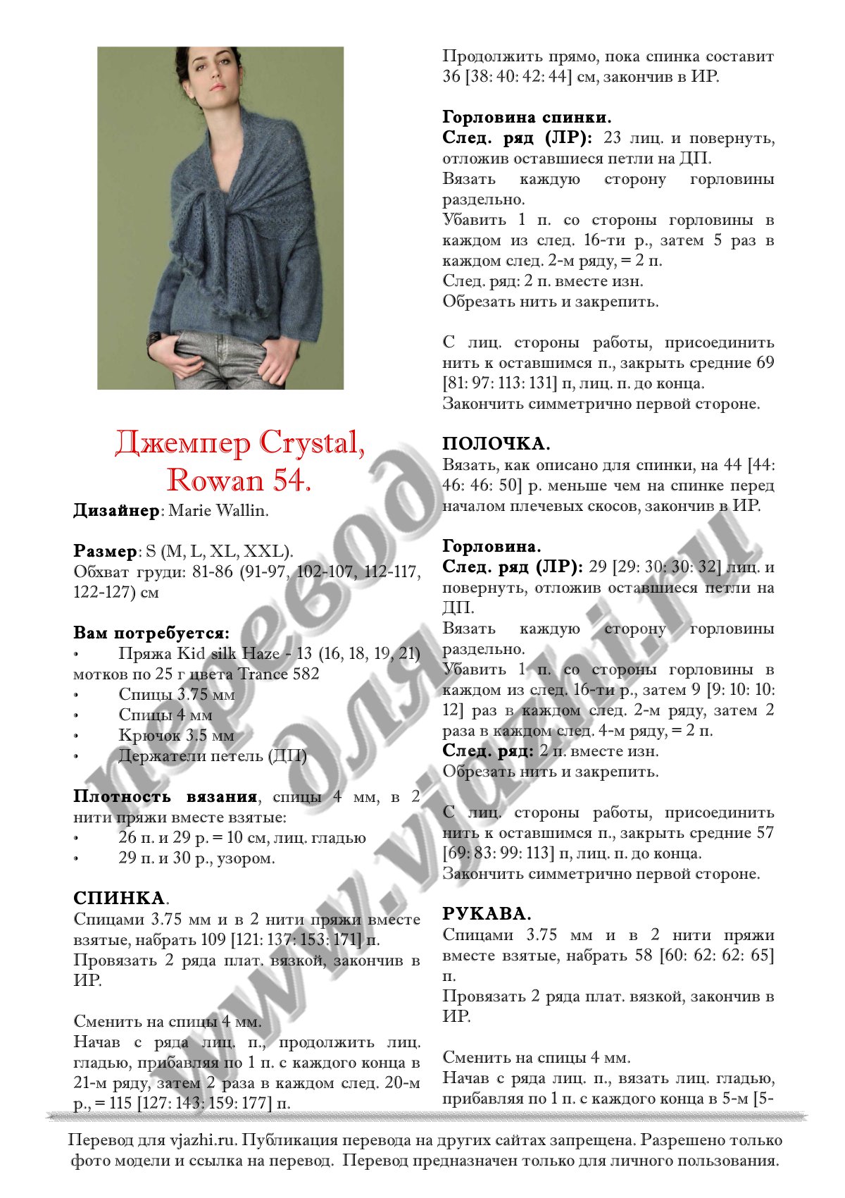Crystal p1