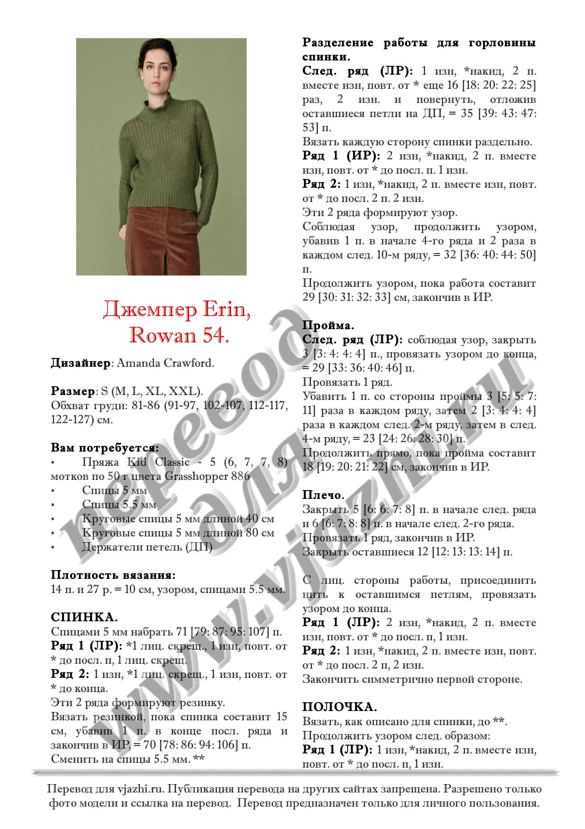 Erin p1