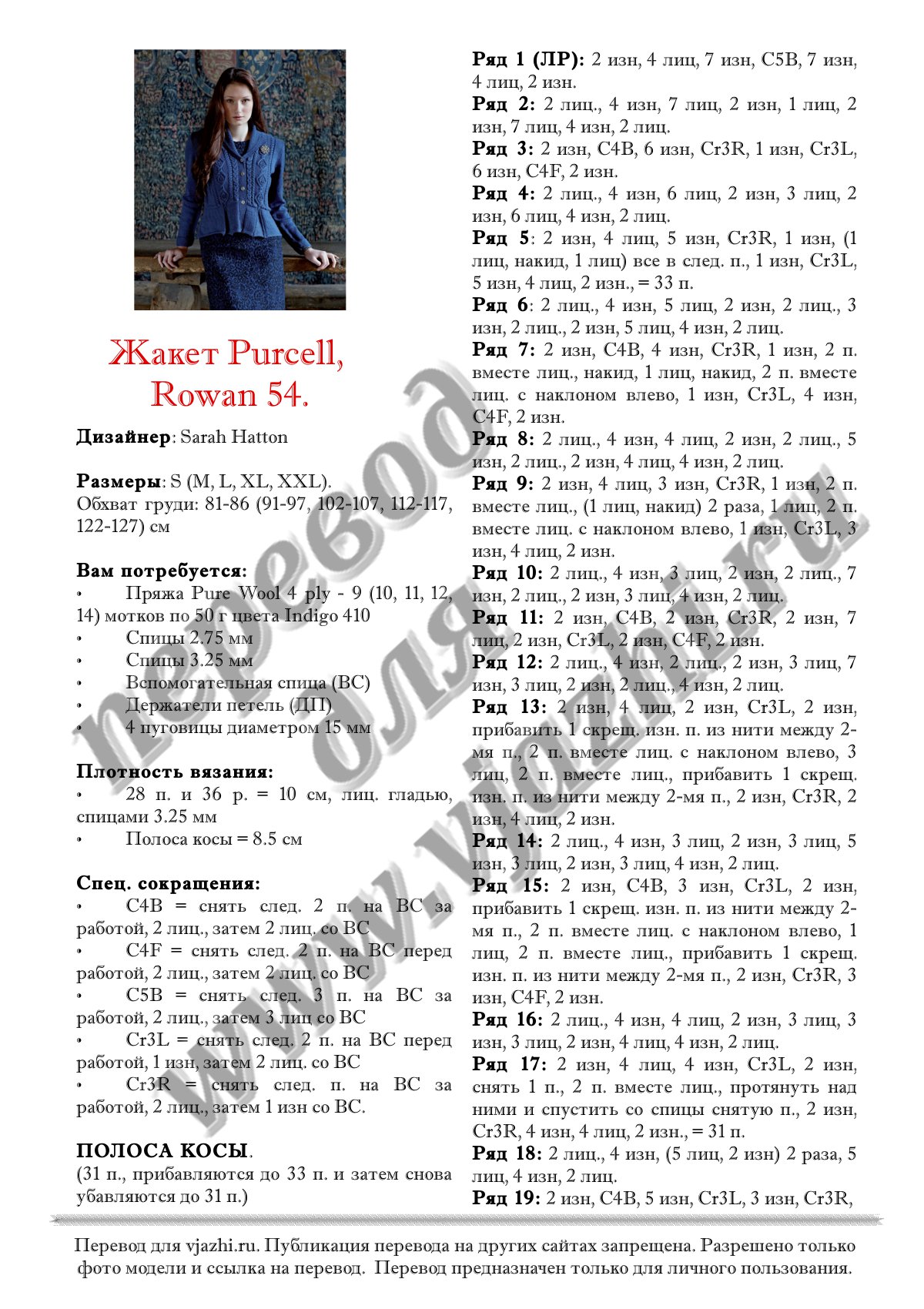 Purcell rwn54 p1