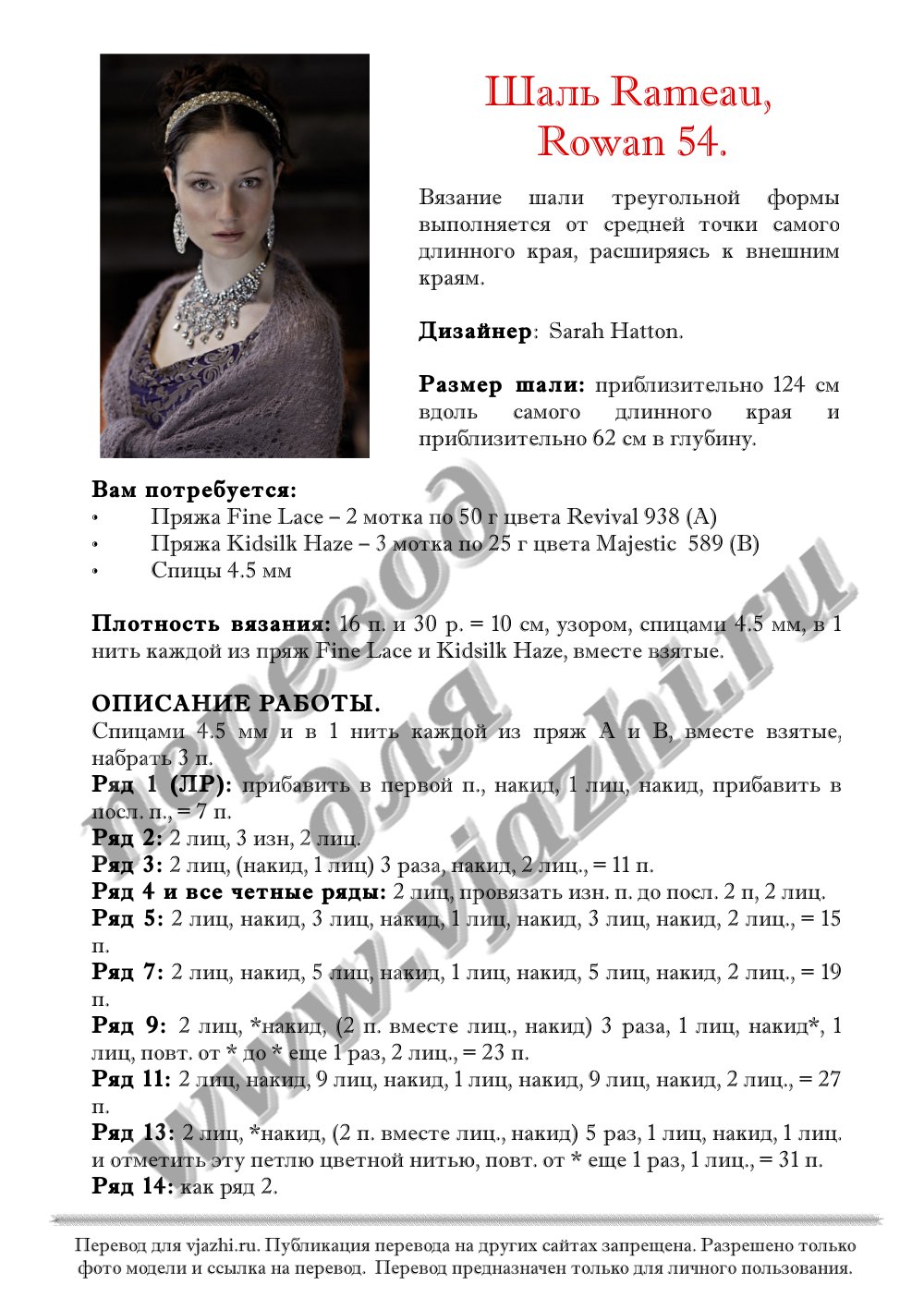Rameau стр. 1