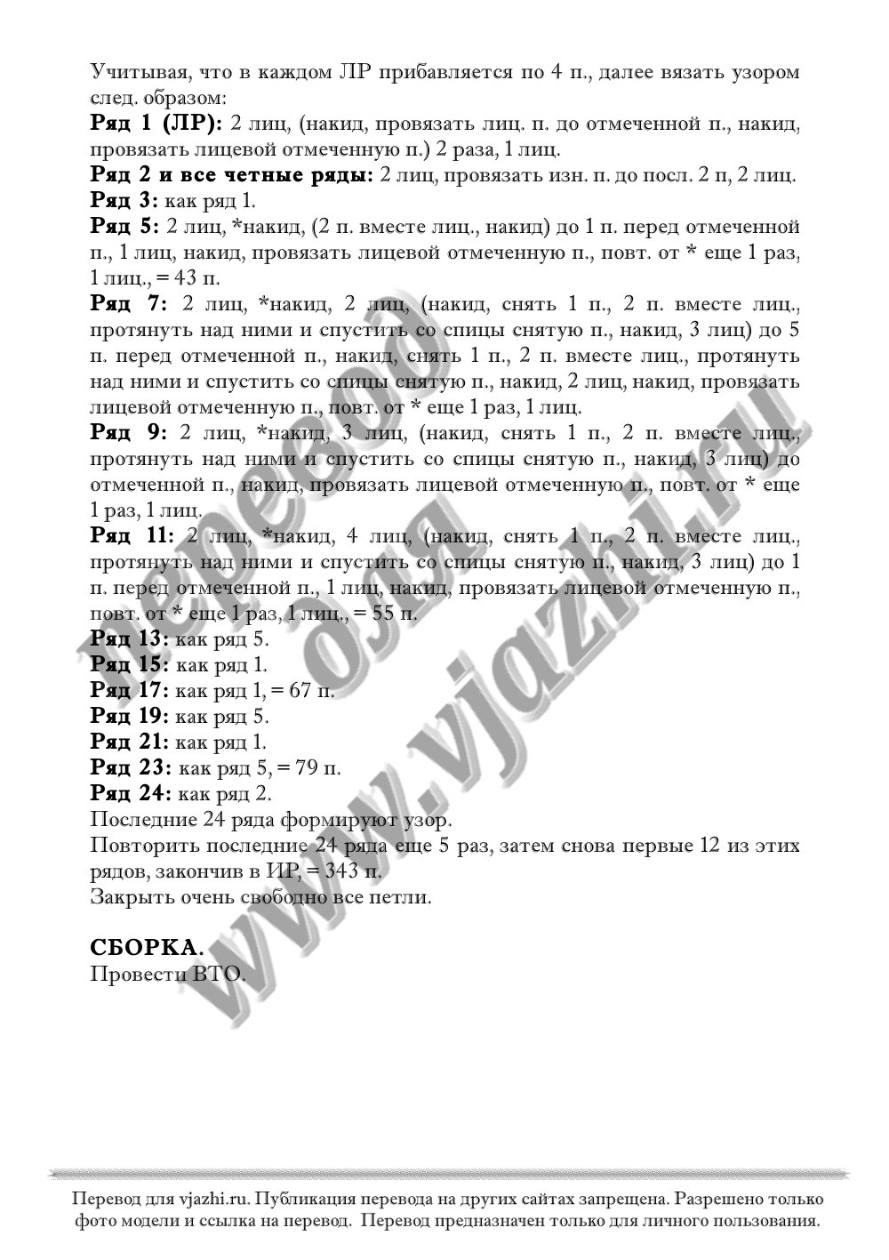 Rameau стр. 2