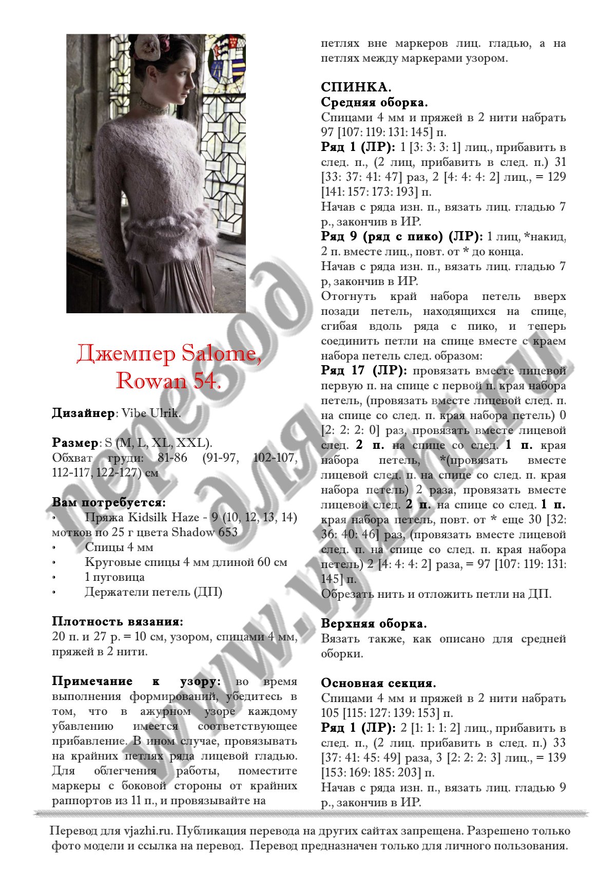 Salome rwn p1