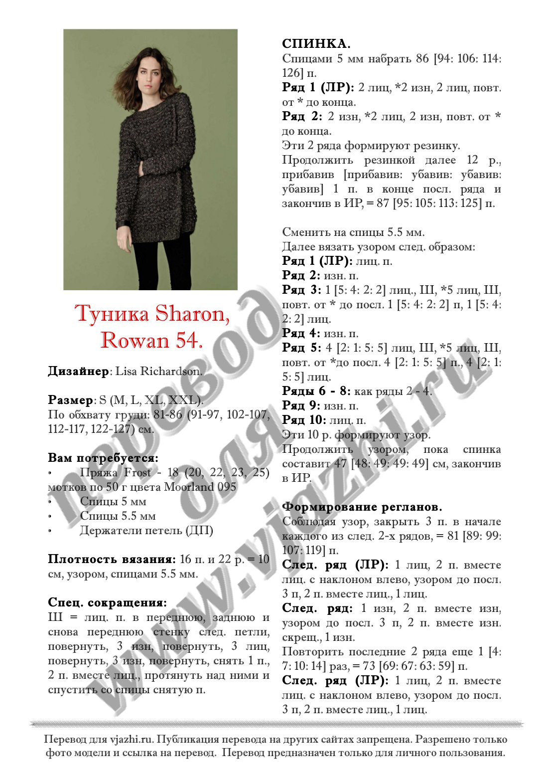 Sharon стр. 1