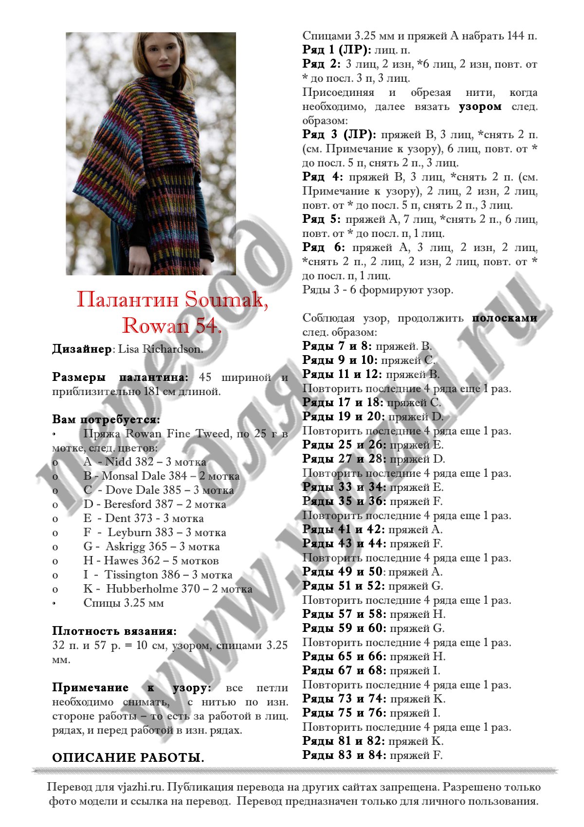 Soumak p1