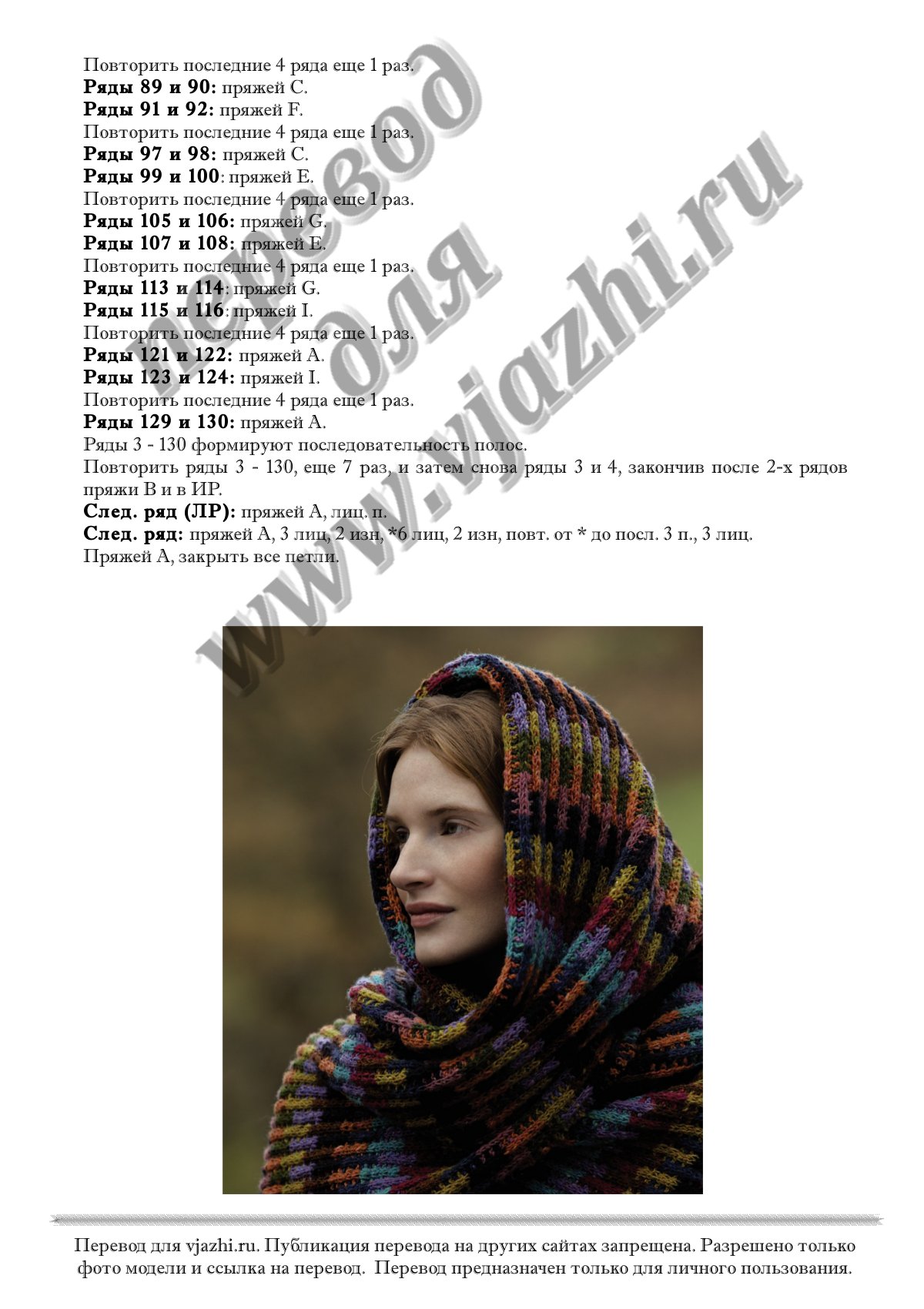 Soumak p2