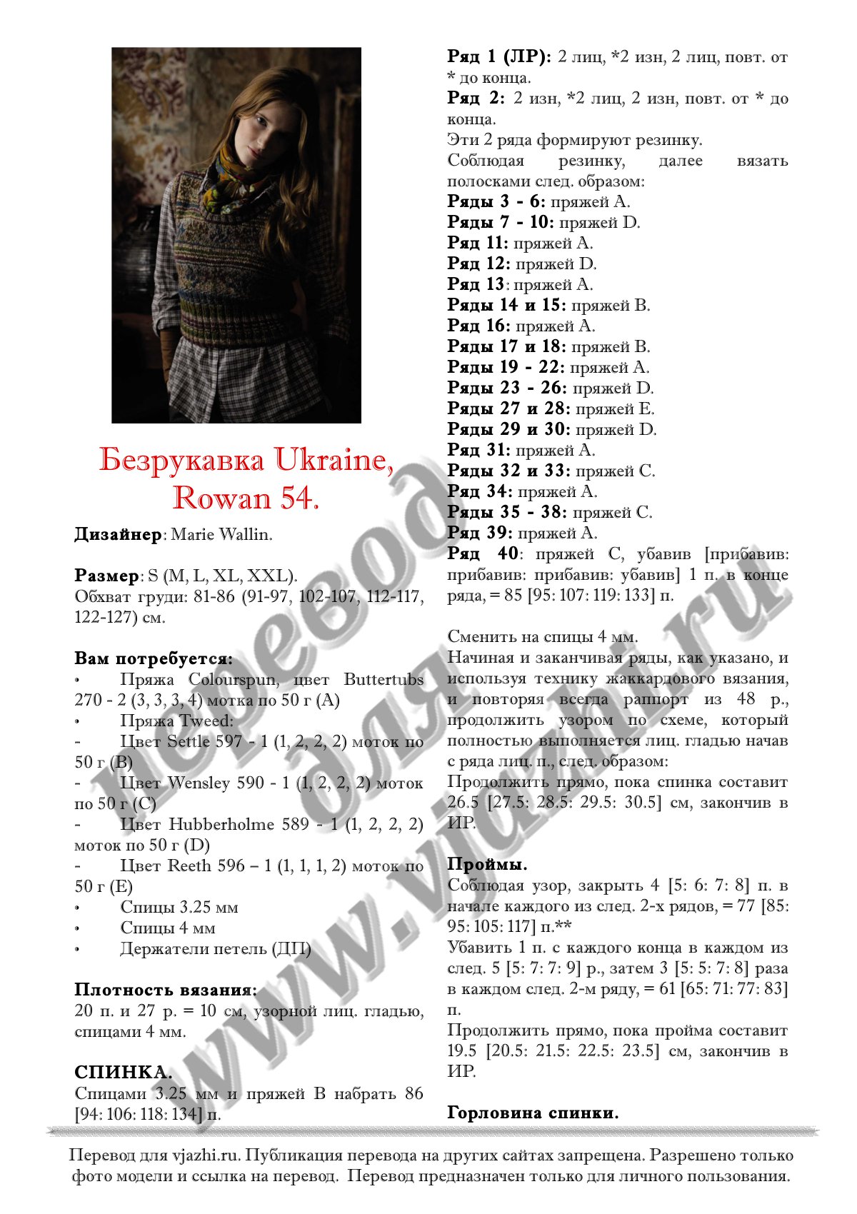 Ukraine p1