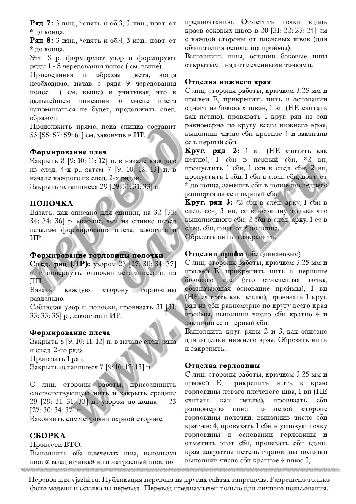 Alma стр. 2