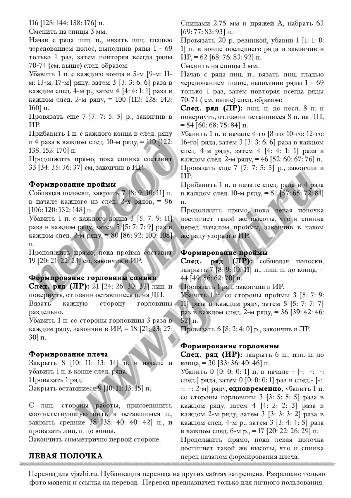 Celeste стр. 2