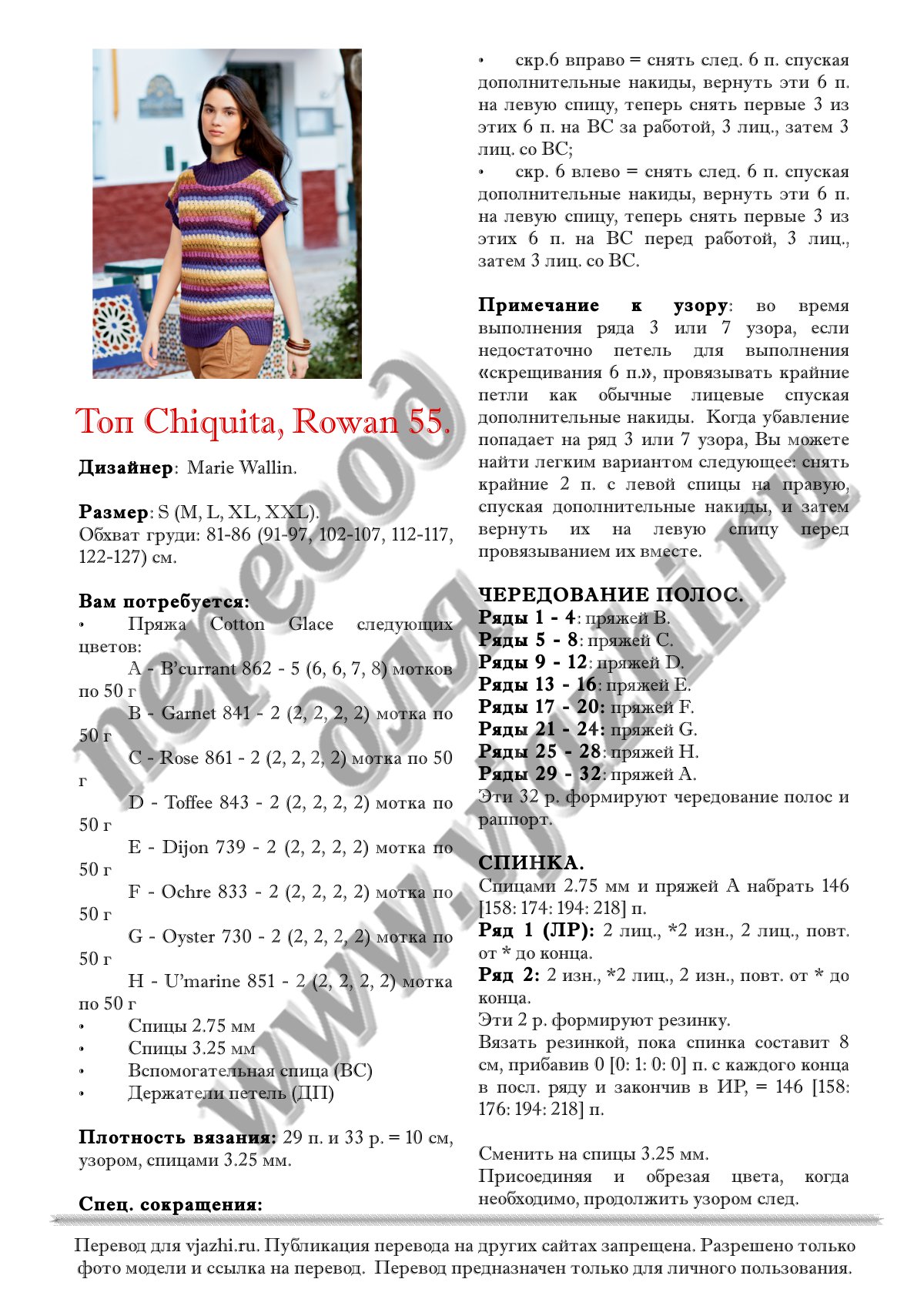 Chiquita стр. 1