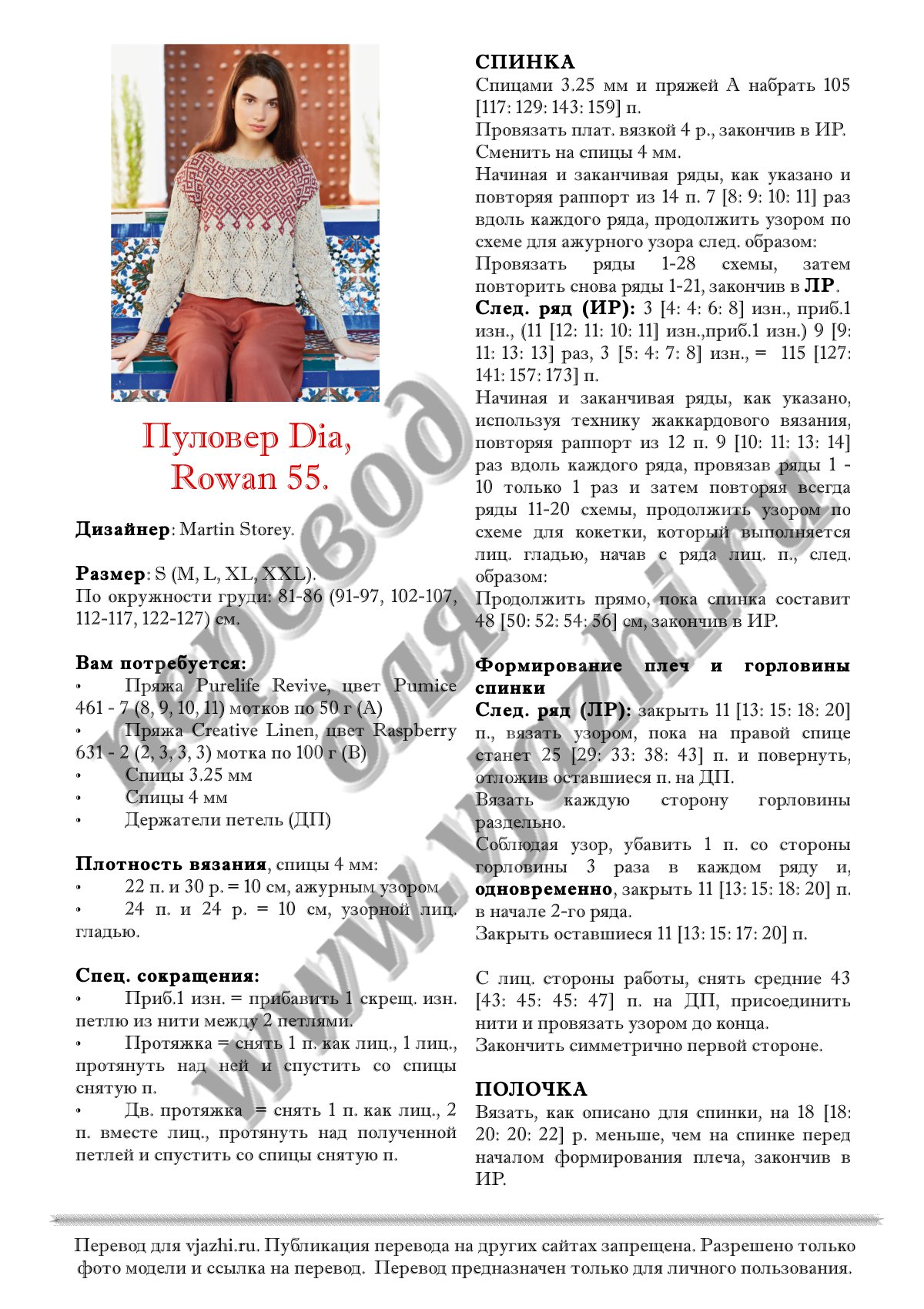 Dia стр. 1