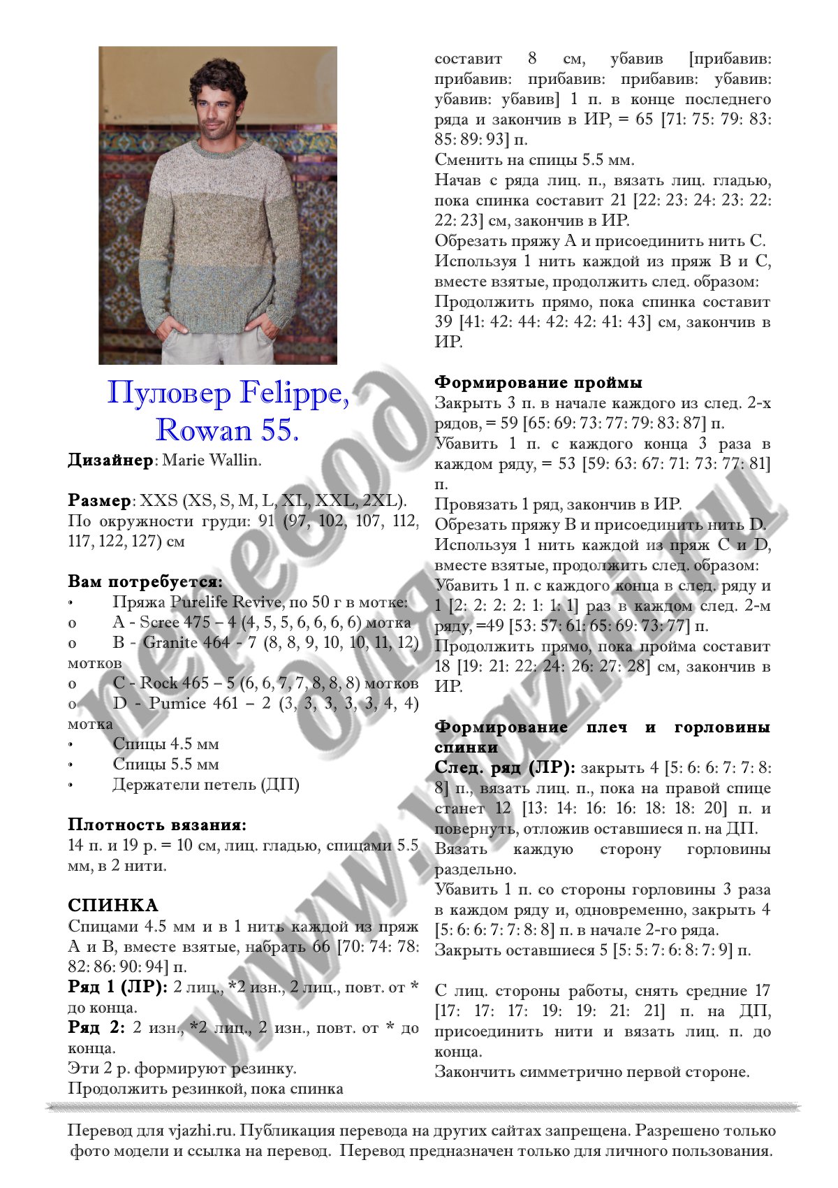 Felippe стр. 1