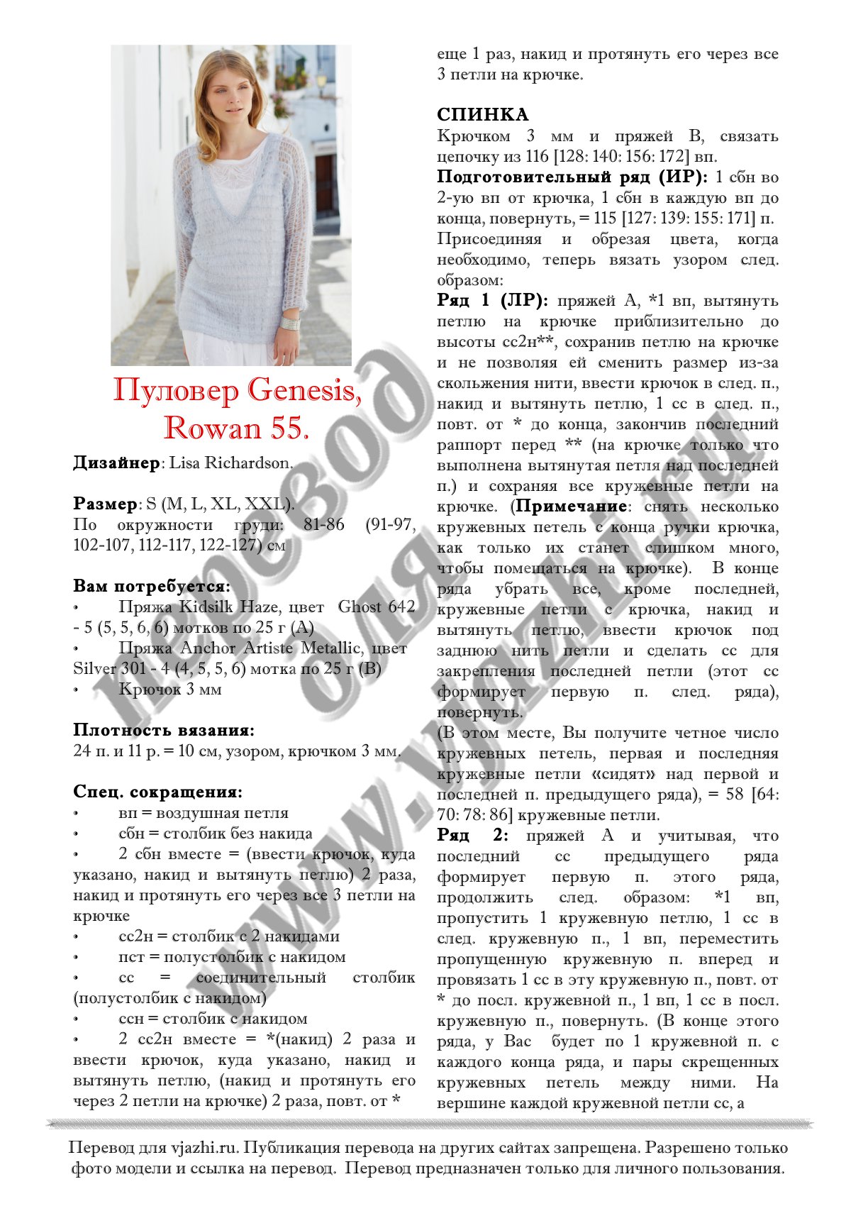 Genesis стр. 1