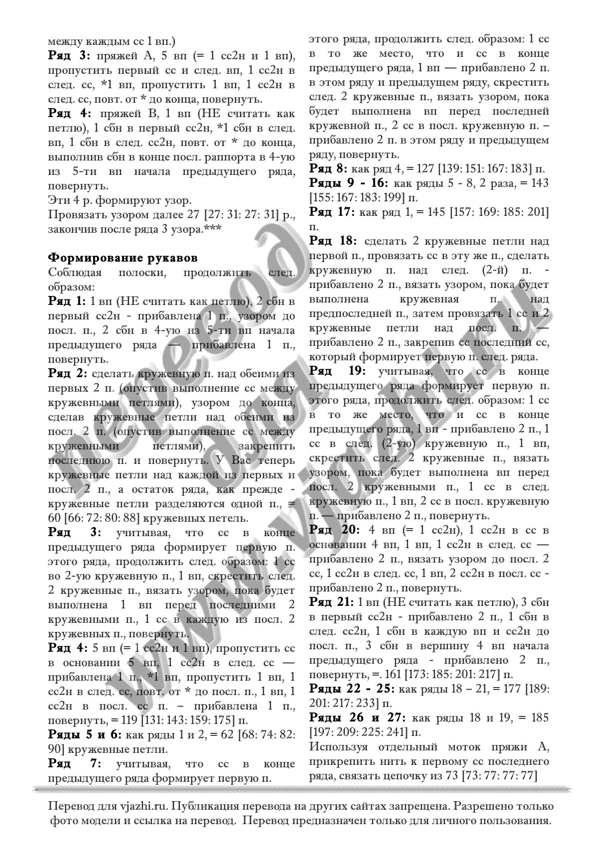 Genesis стр. 2