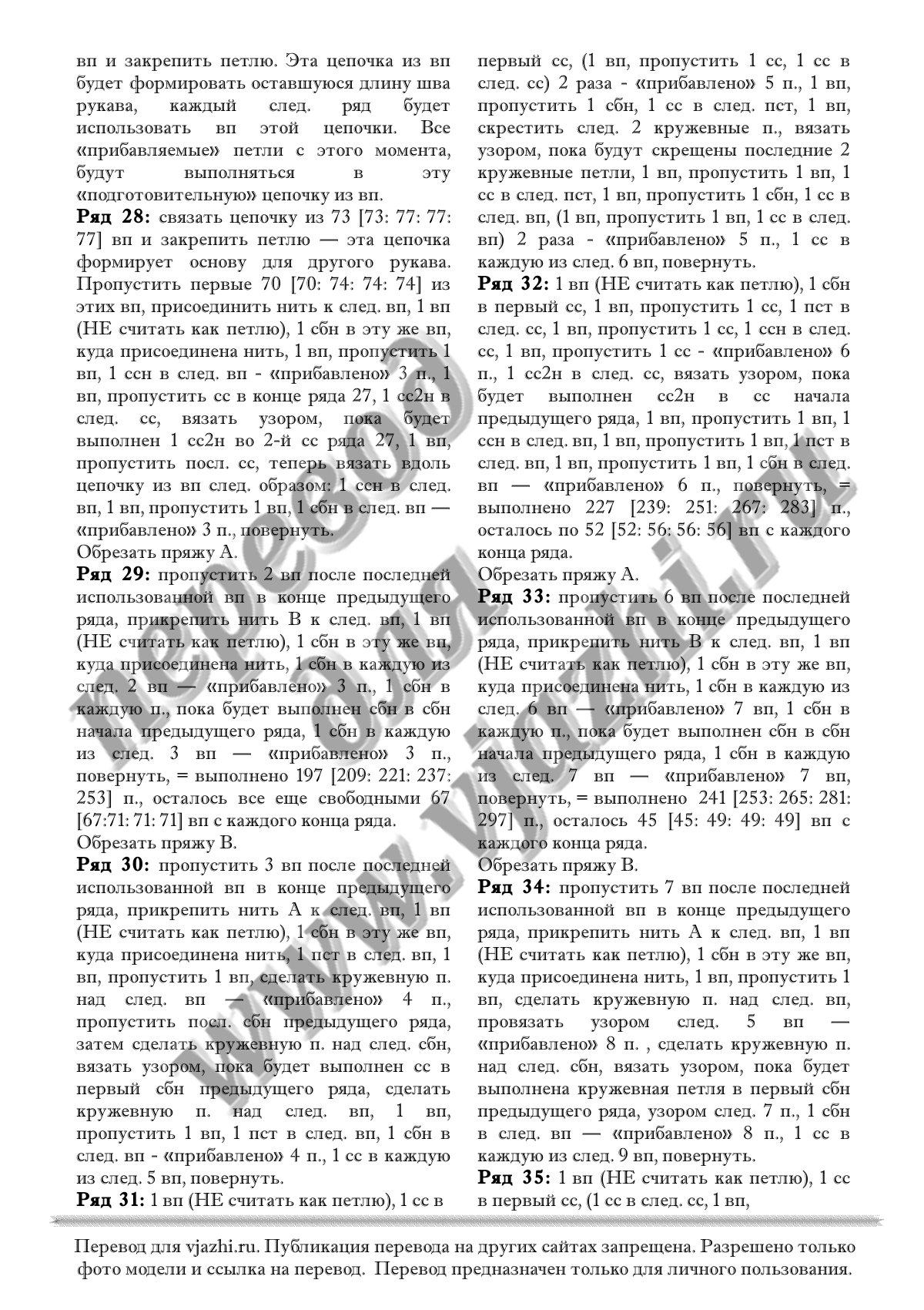 Genesis стр. 3