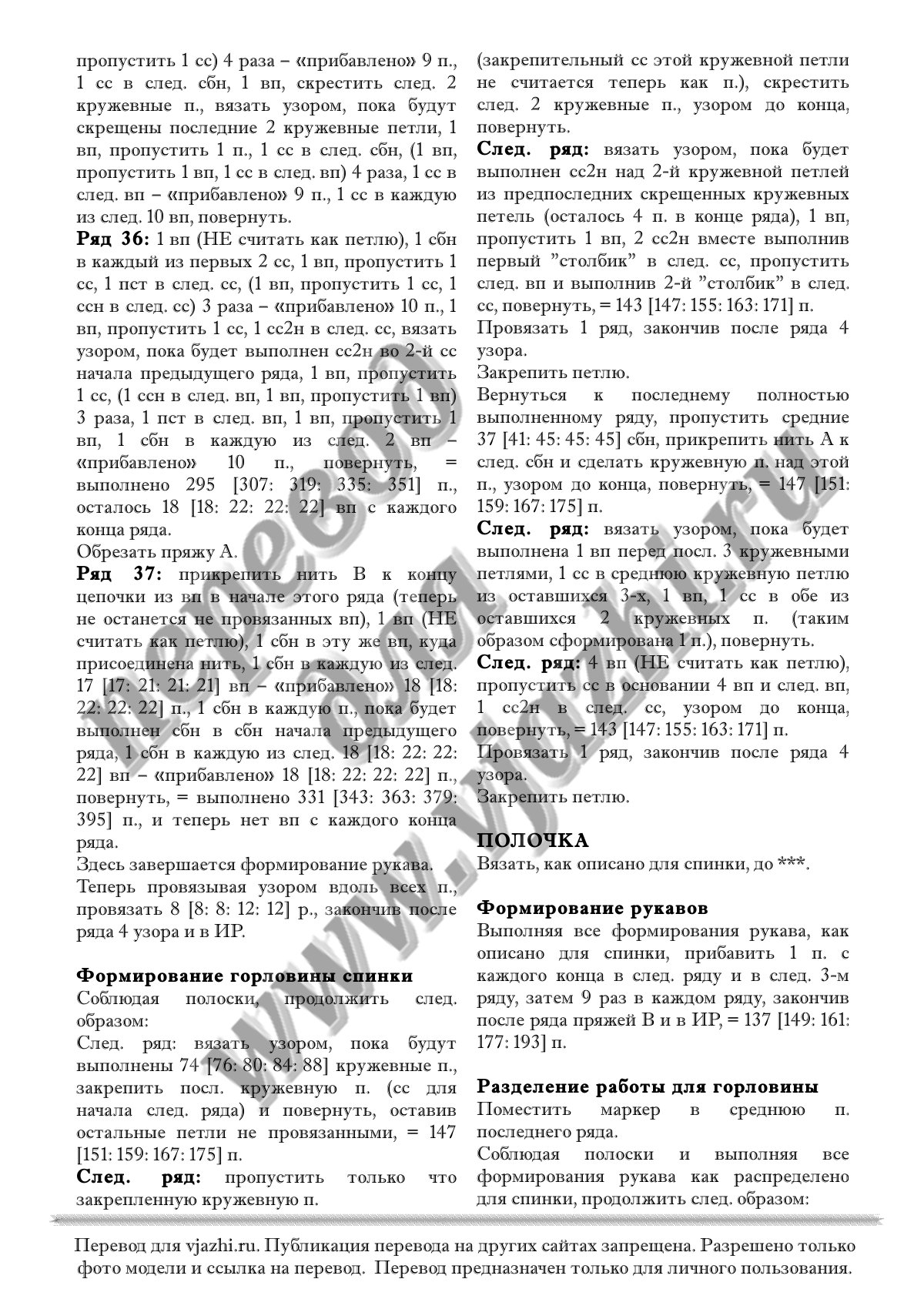 Genesis стр. 4